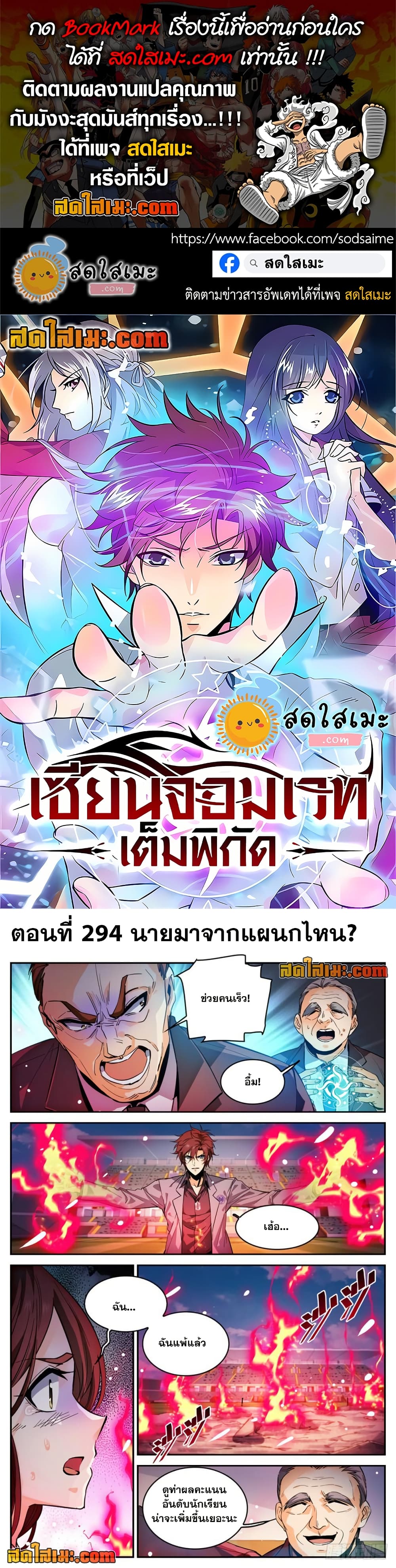 Versatile Mage จอมเวทย์เต็มพิกัด page 1