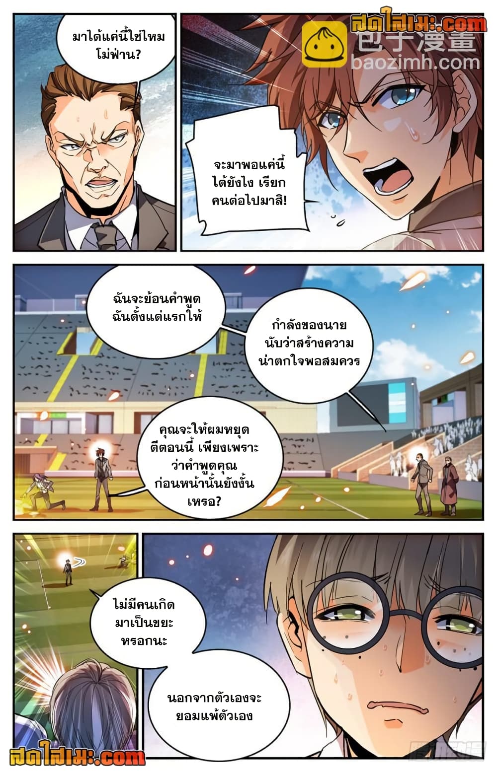 Versatile Mage จอมเวทย์เต็มพิกัด page 2