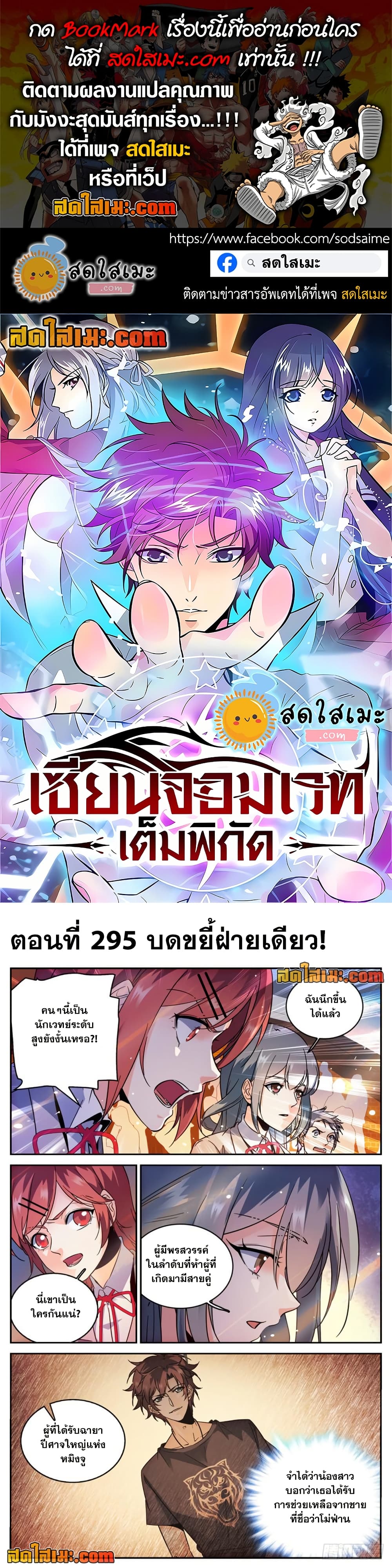 Versatile Mage จอมเวทย์เต็มพิกัด page 1