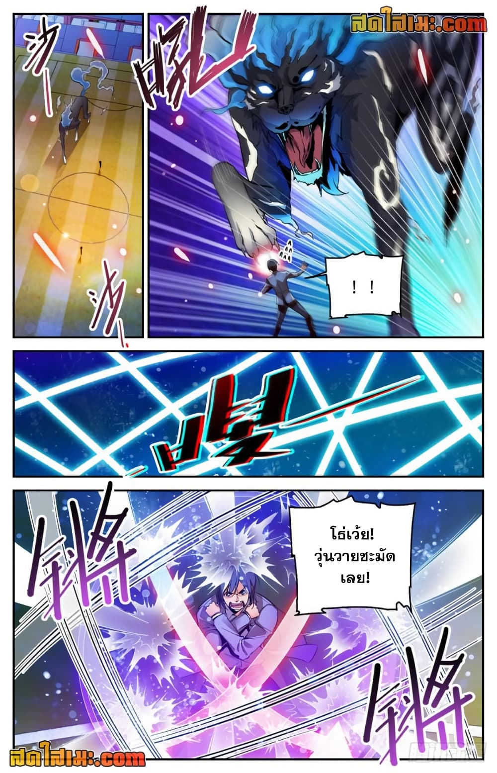 Versatile Mage จอมเวทย์เต็มพิกัด page 2