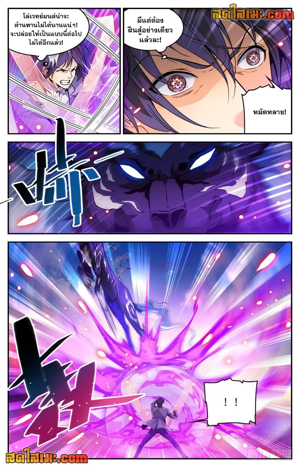 Versatile Mage จอมเวทย์เต็มพิกัด page 3