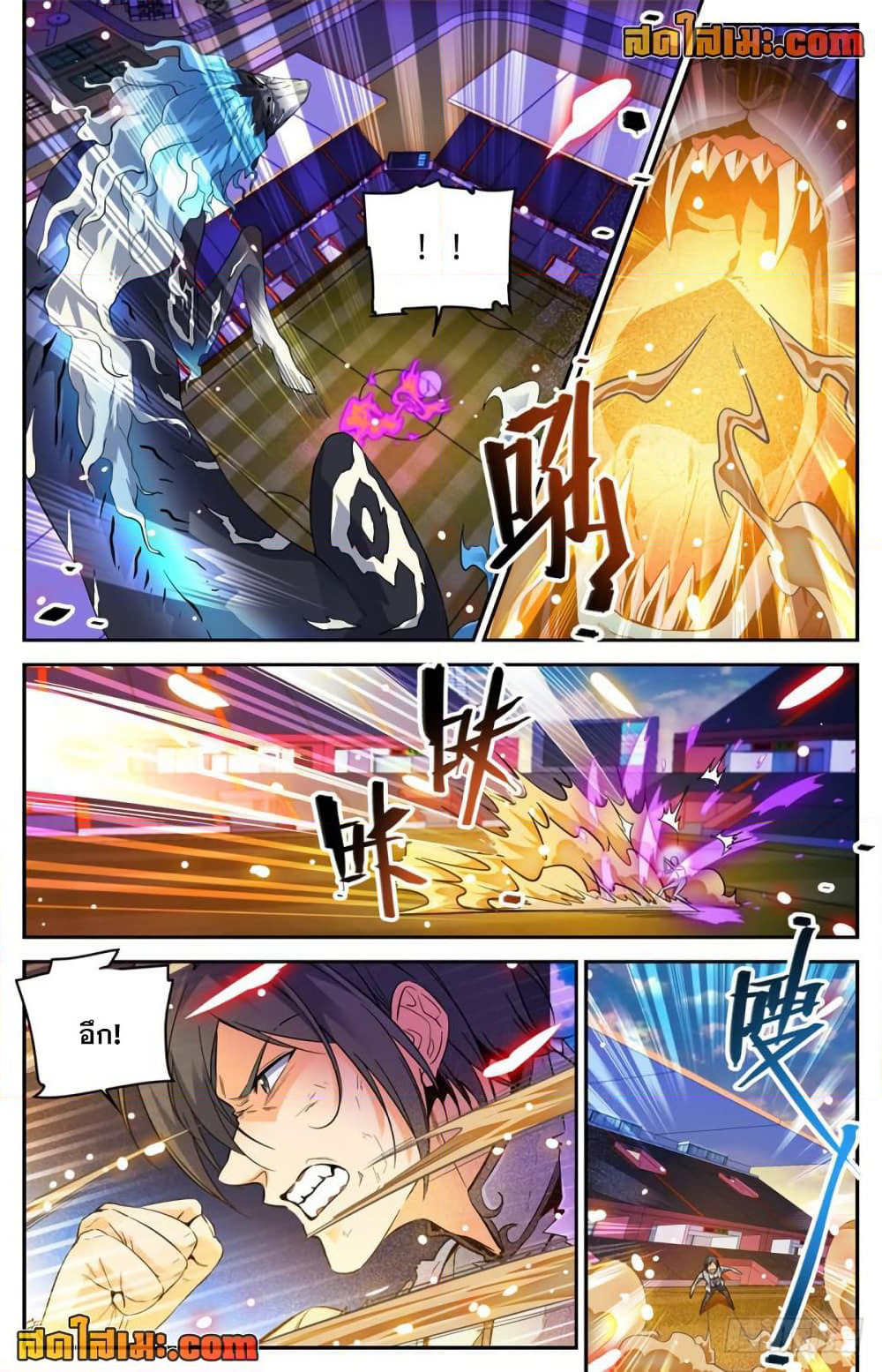 Versatile Mage จอมเวทย์เต็มพิกัด page 4