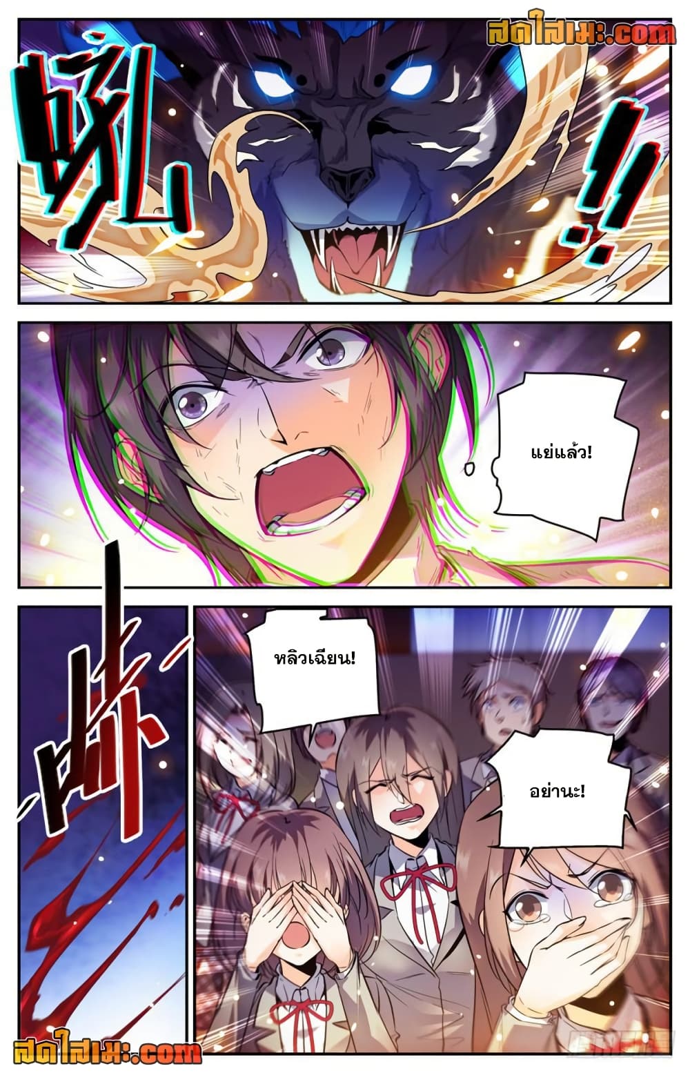 Versatile Mage จอมเวทย์เต็มพิกัด page 5