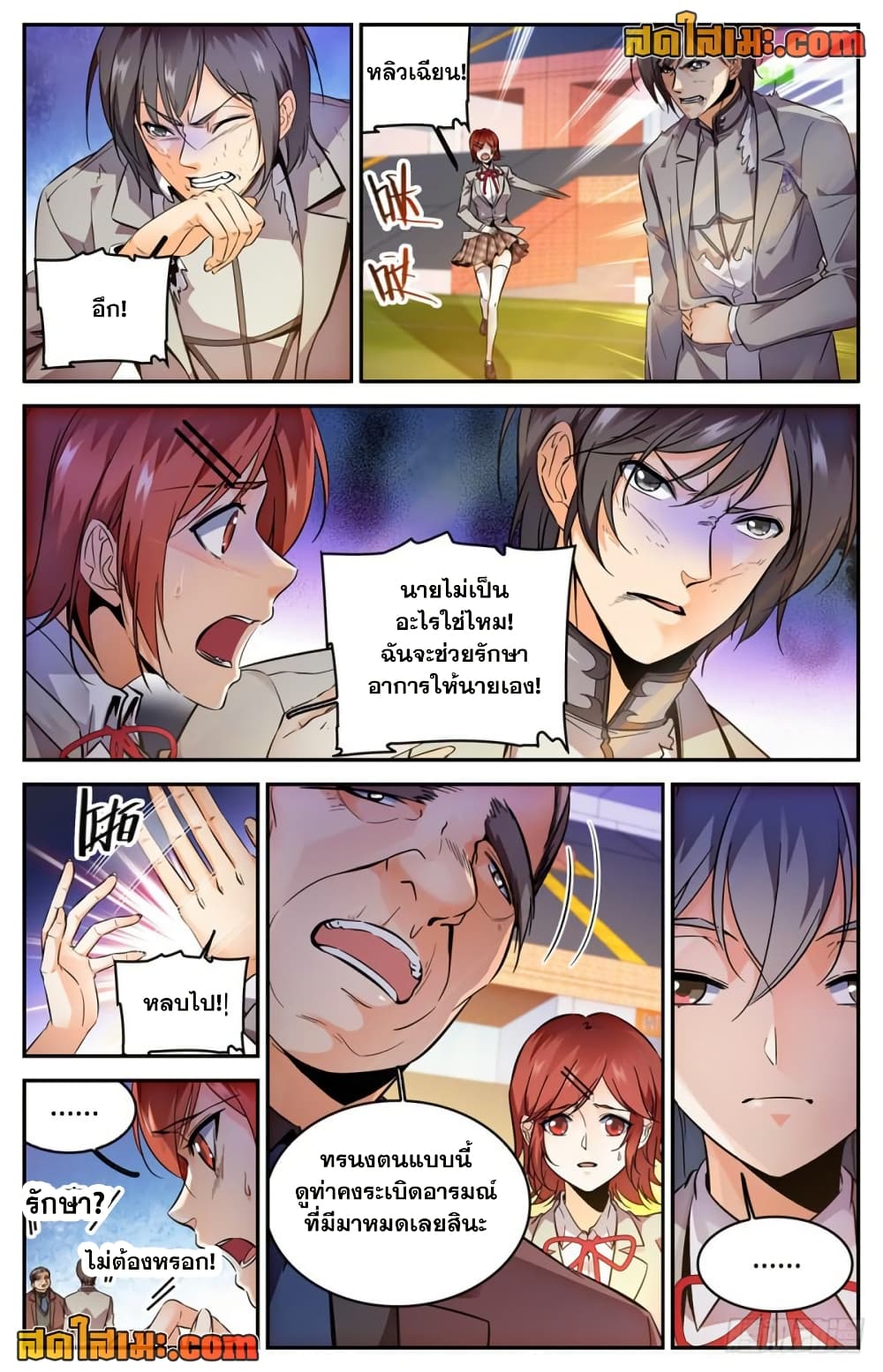 Versatile Mage จอมเวทย์เต็มพิกัด page 6