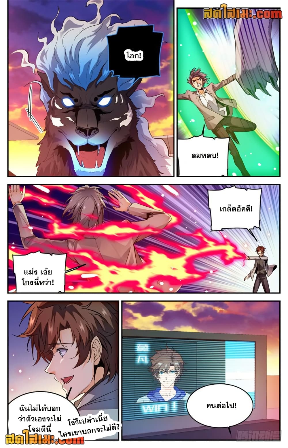 Versatile Mage จอมเวทย์เต็มพิกัด page 10