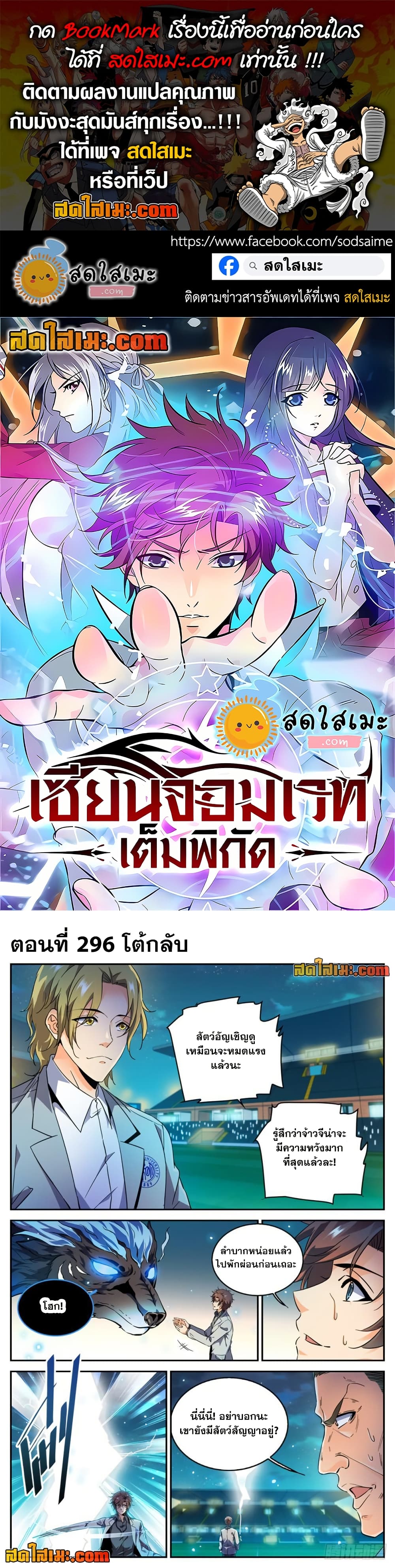 Versatile Mage จอมเวทย์เต็มพิกัด page 1