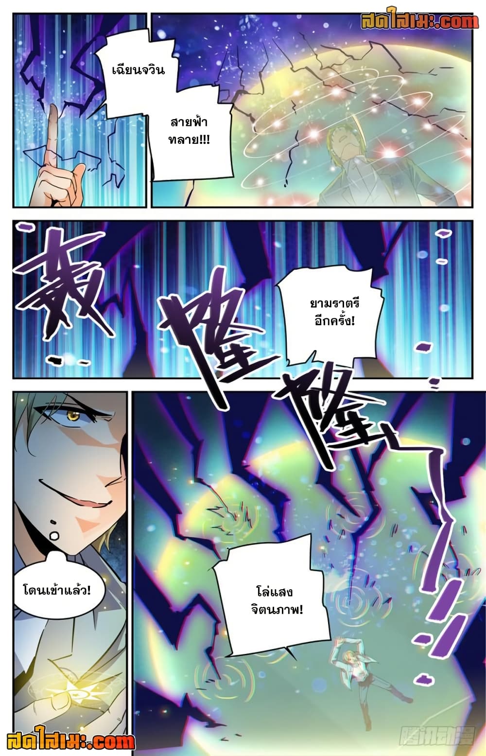 Versatile Mage จอมเวทย์เต็มพิกัด page 3