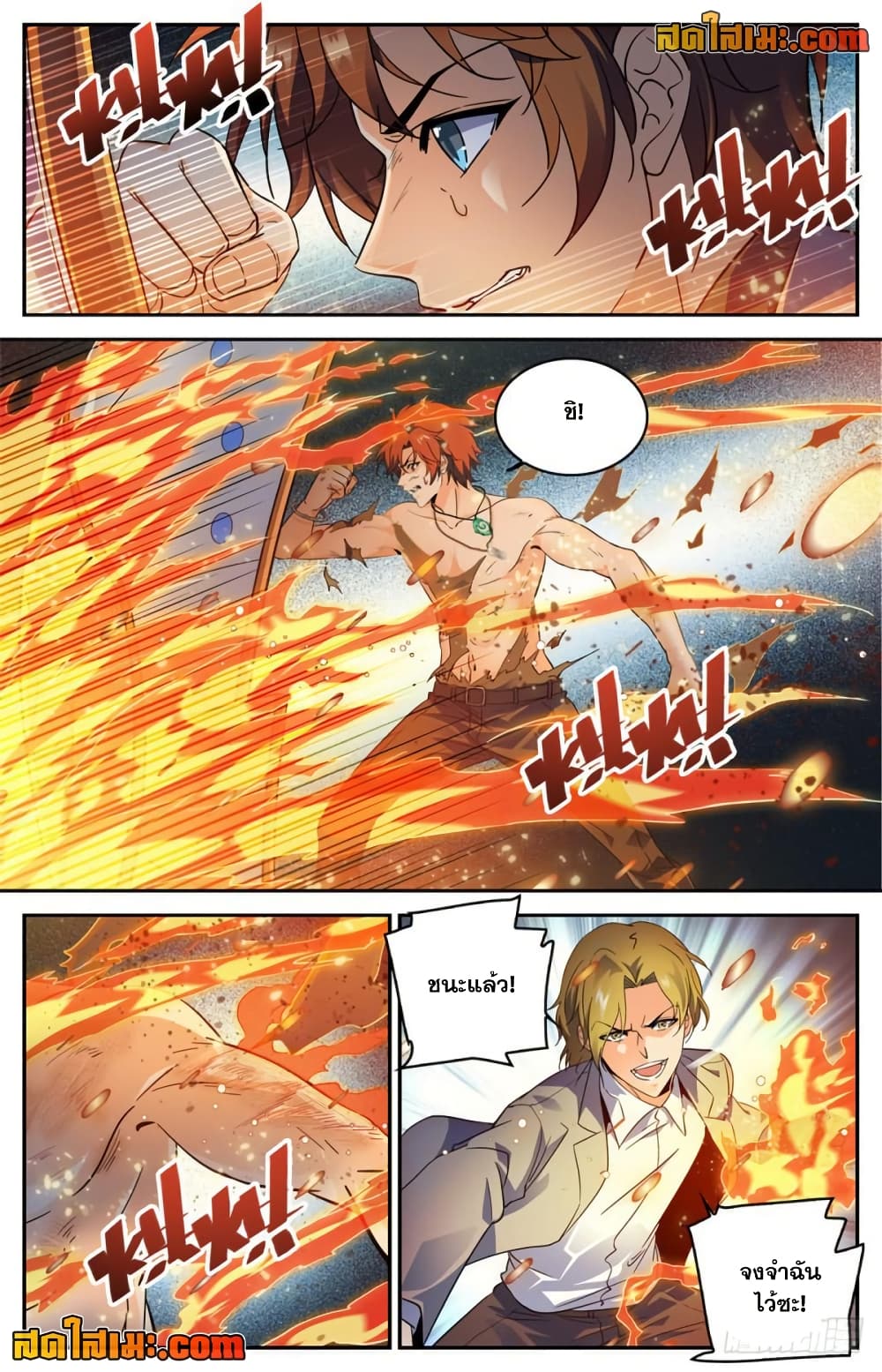 Versatile Mage จอมเวทย์เต็มพิกัด page 5