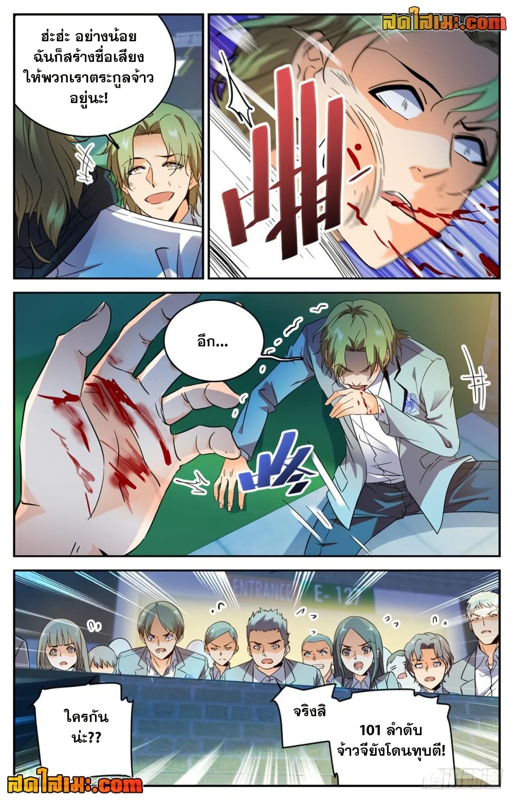 Versatile Mage จอมเวทย์เต็มพิกัด page 9
