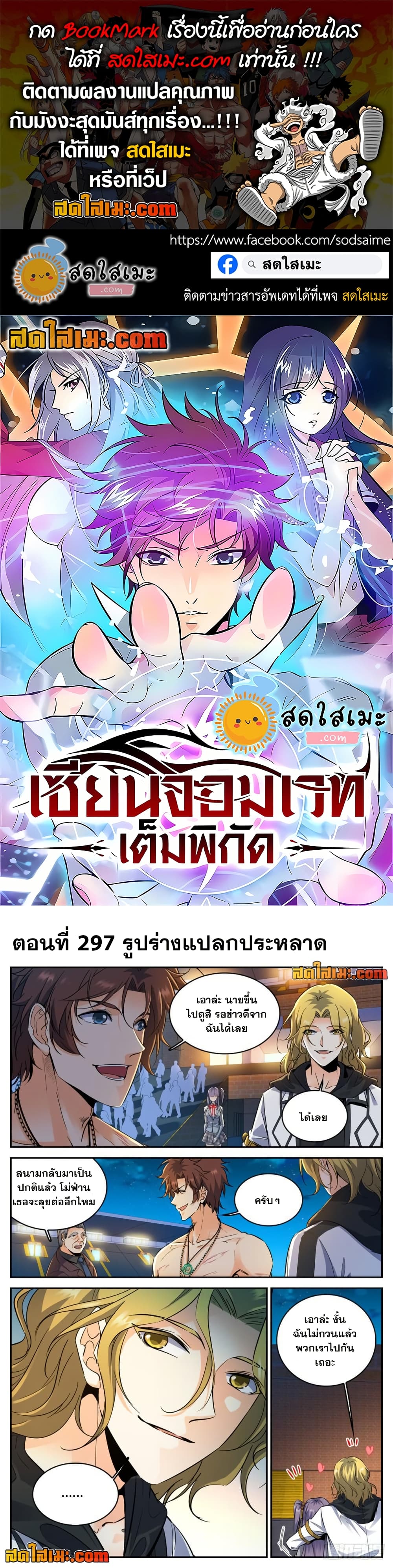 Versatile Mage จอมเวทย์เต็มพิกัด page 1