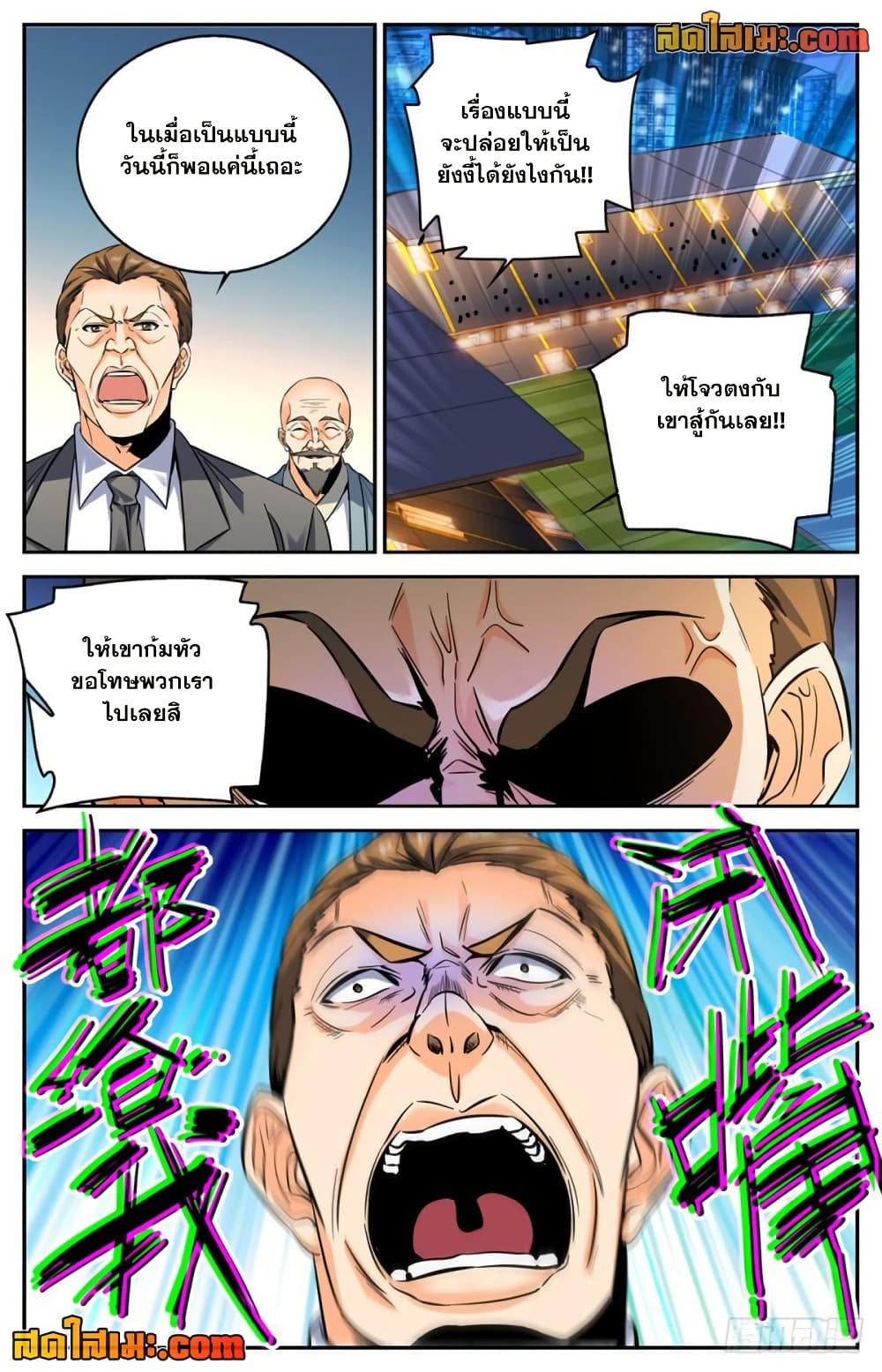 Versatile Mage จอมเวทย์เต็มพิกัด page 9