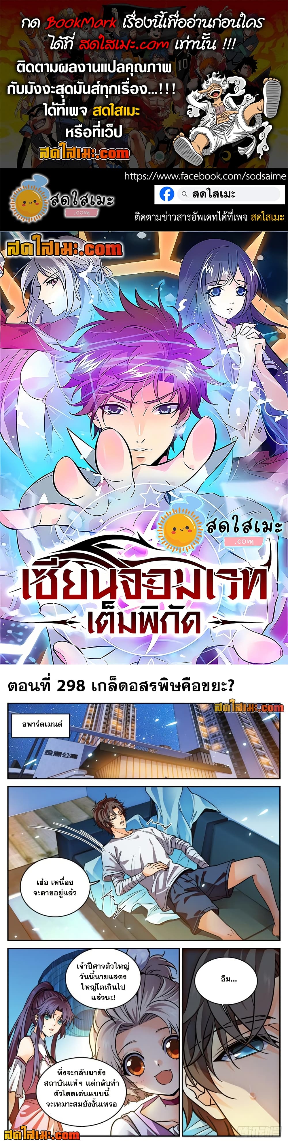 Versatile Mage จอมเวทย์เต็มพิกัด page 1
