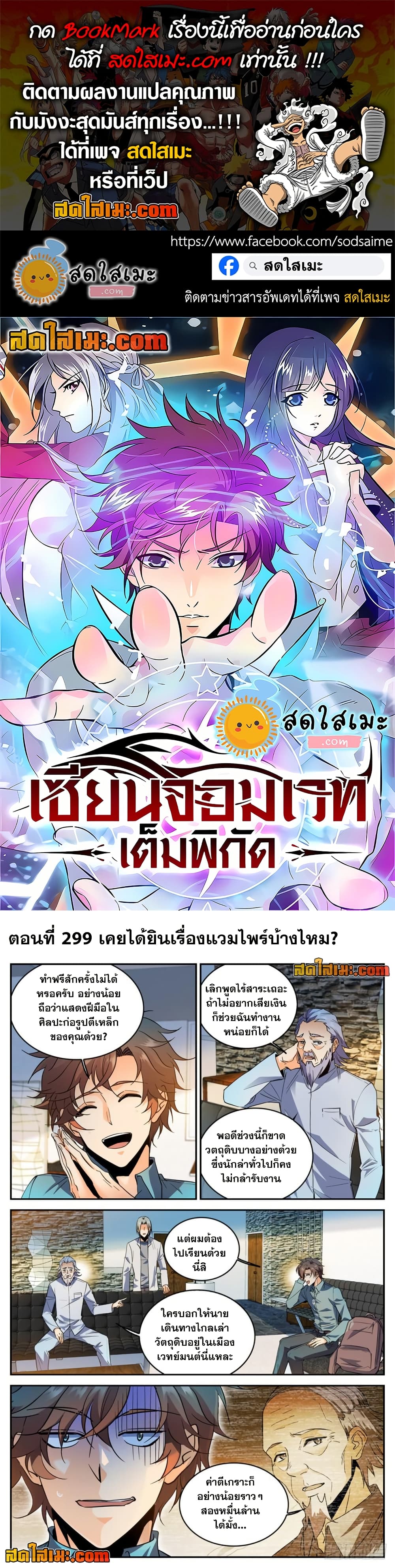 Versatile Mage จอมเวทย์เต็มพิกัด page 1