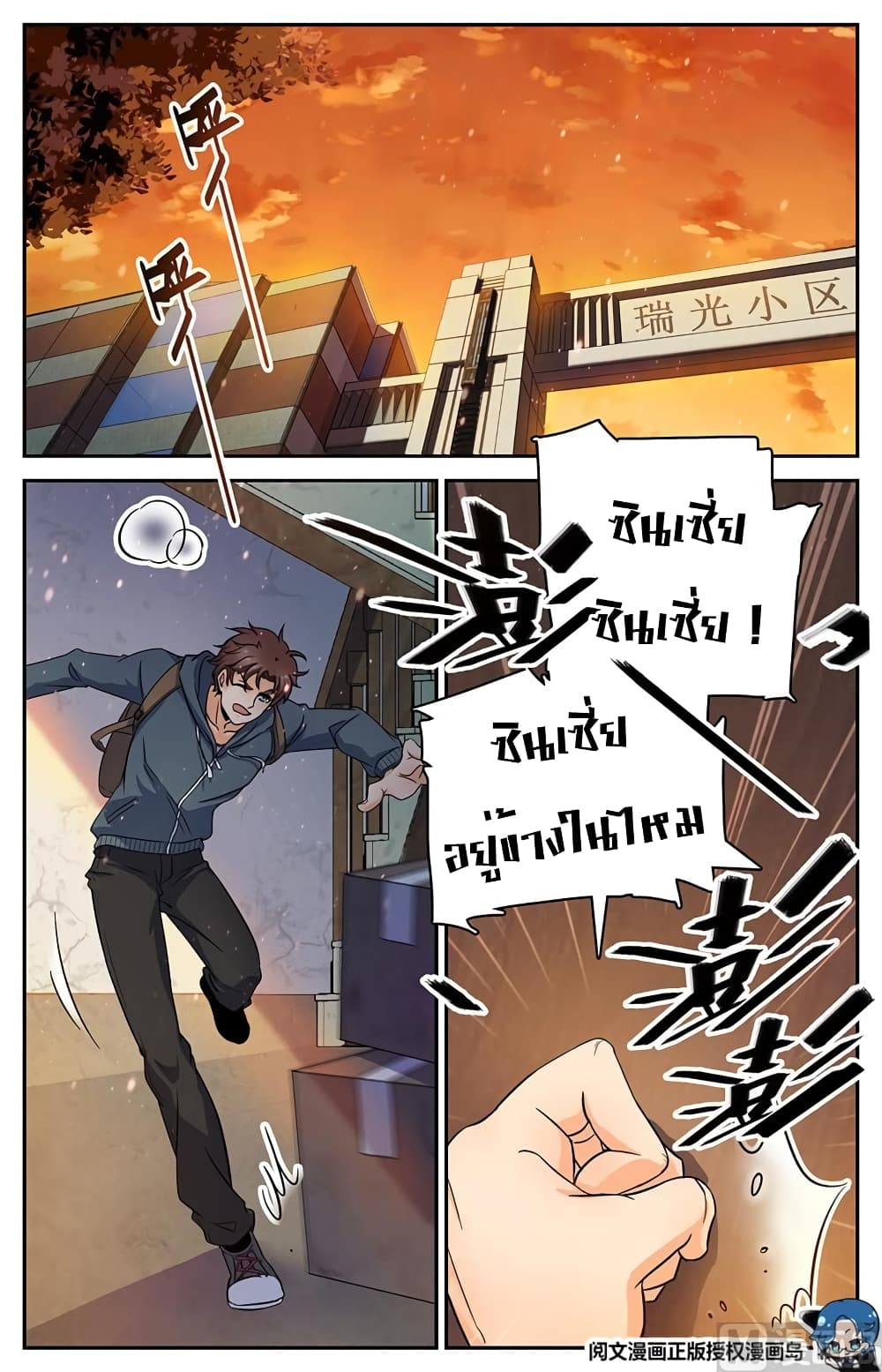 Versatile Mage จอมเวทย์เต็มพิกัด page 3