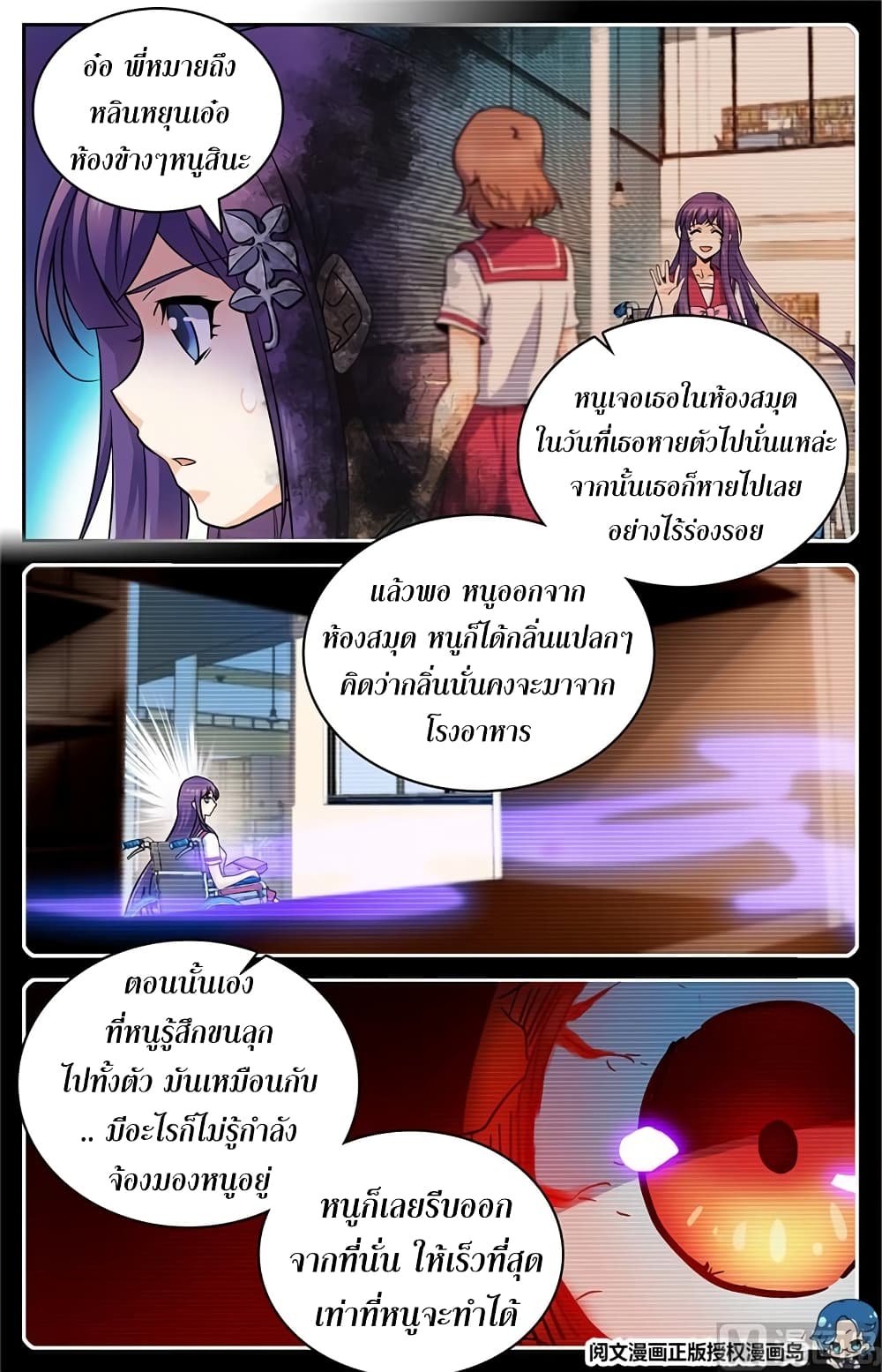 Versatile Mage จอมเวทย์เต็มพิกัด page 8