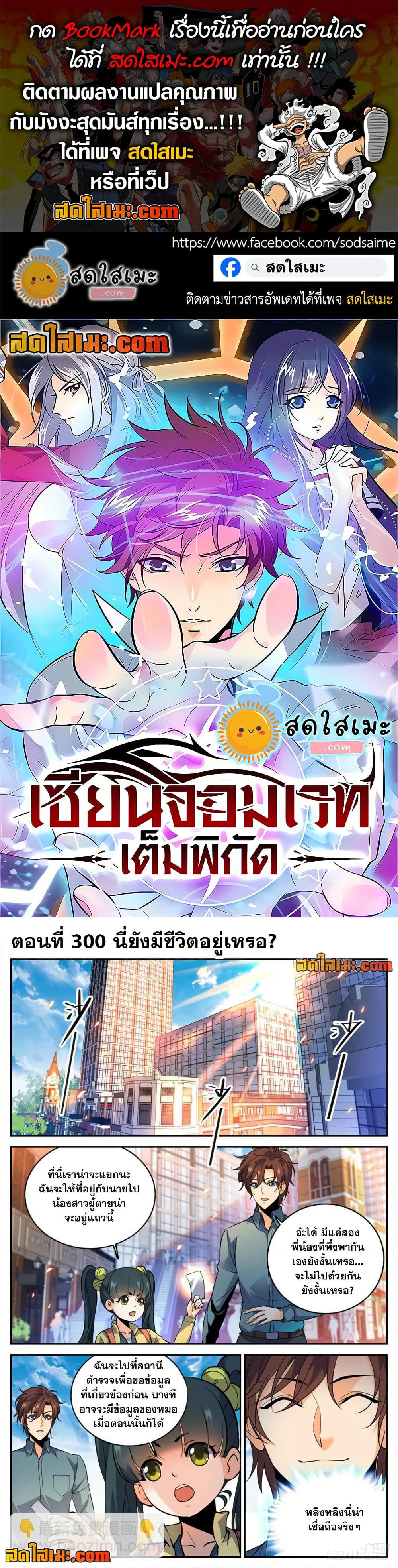 Versatile Mage จอมเวทย์เต็มพิกัด page 1