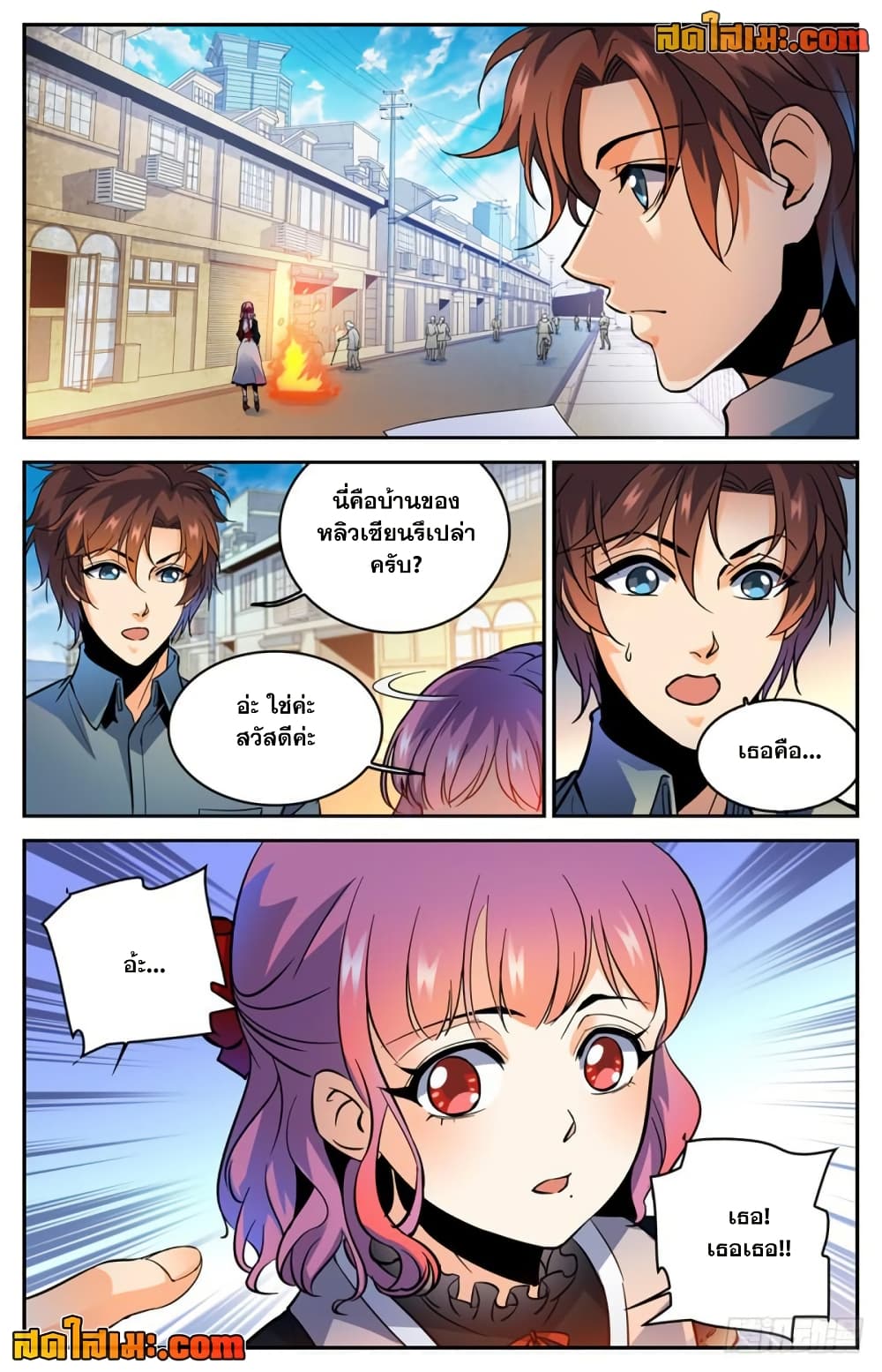 Versatile Mage จอมเวทย์เต็มพิกัด page 2