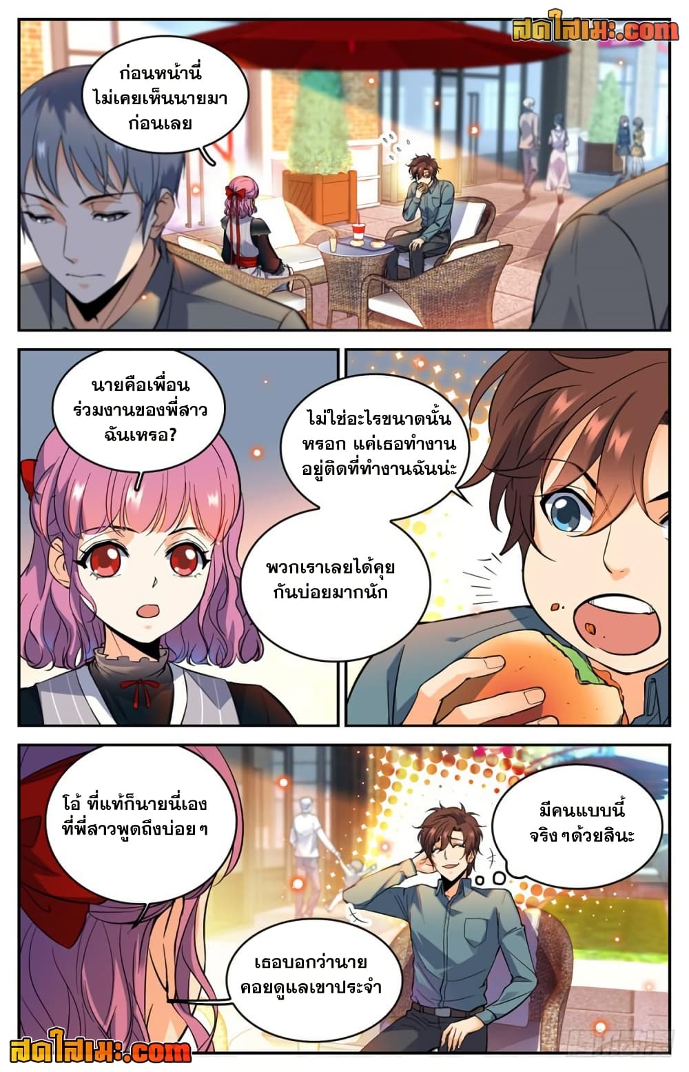 Versatile Mage จอมเวทย์เต็มพิกัด page 5