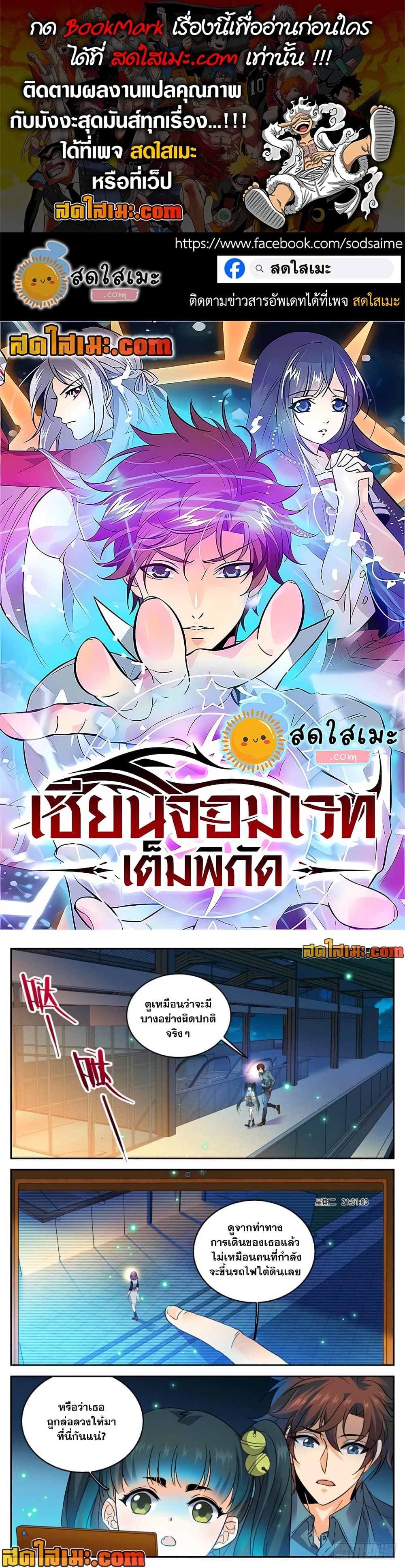 Versatile Mage จอมเวทย์เต็มพิกัด page 1