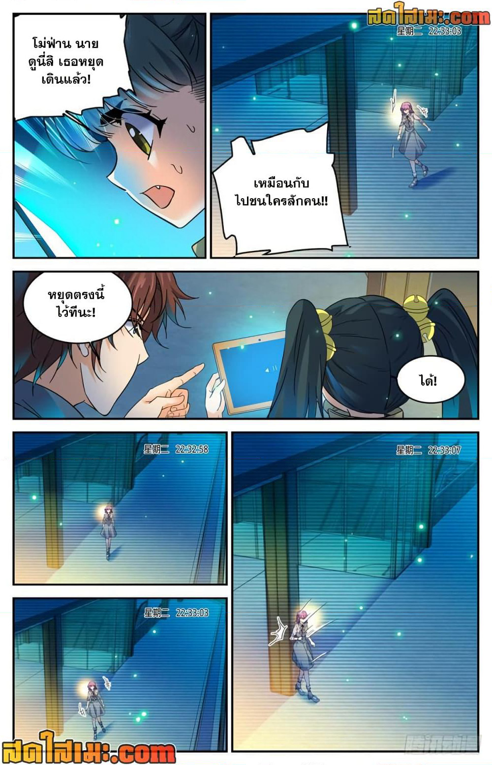 Versatile Mage จอมเวทย์เต็มพิกัด page 3