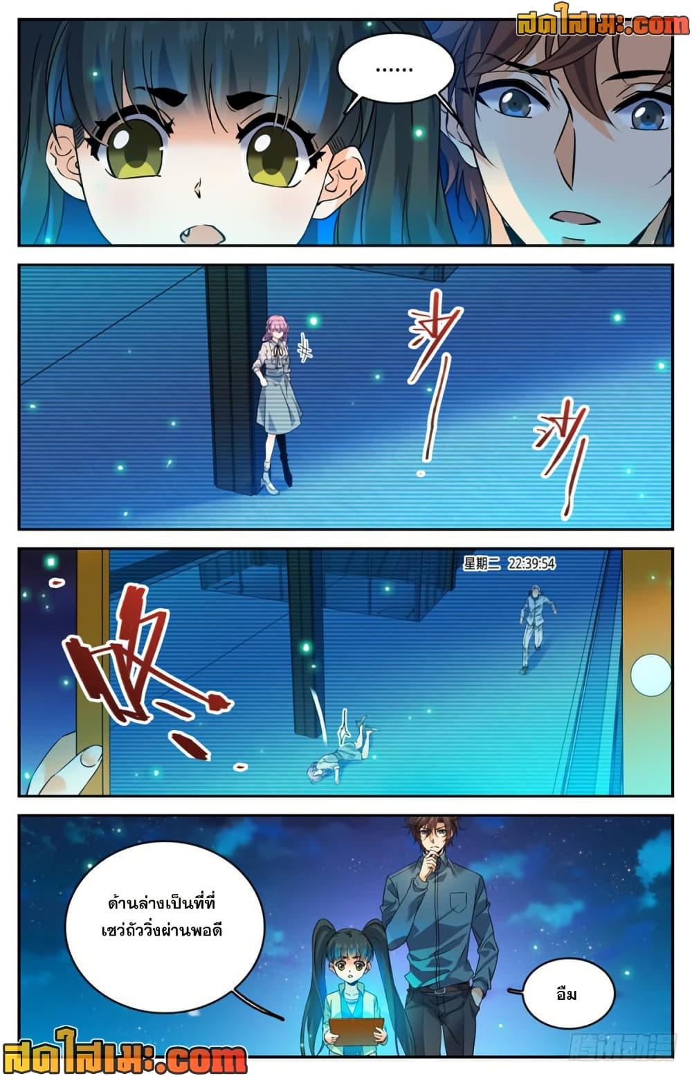 Versatile Mage จอมเวทย์เต็มพิกัด page 4