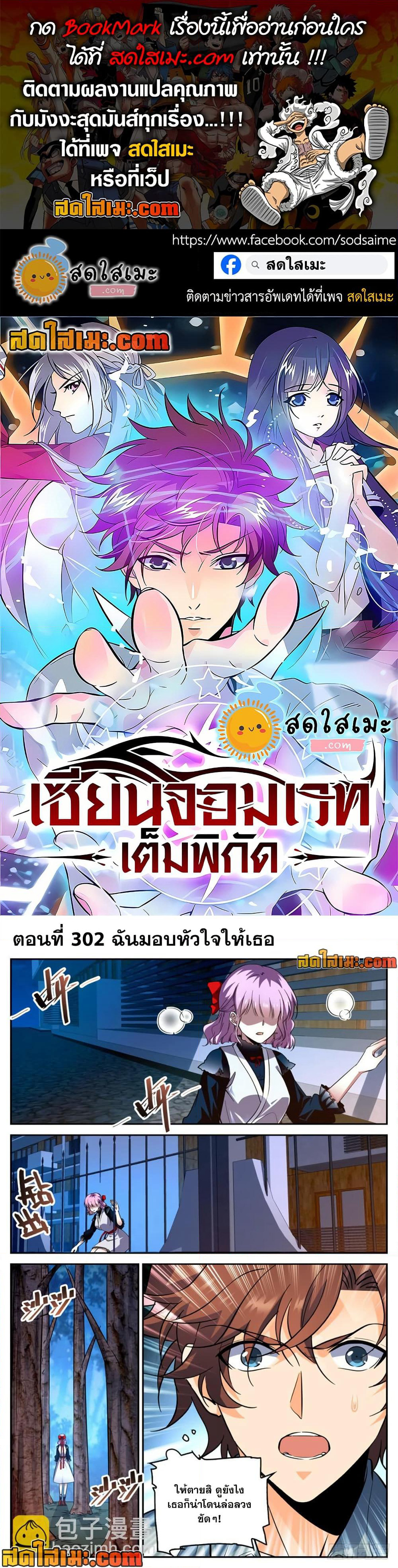 Versatile Mage จอมเวทย์เต็มพิกัด page 1