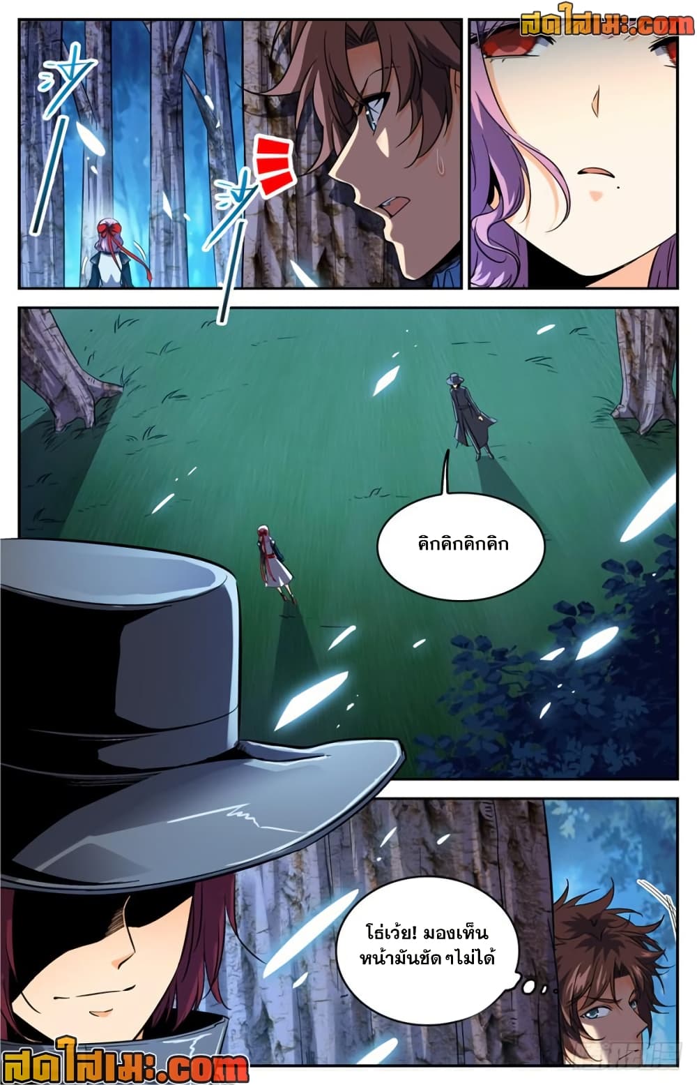 Versatile Mage จอมเวทย์เต็มพิกัด page 2