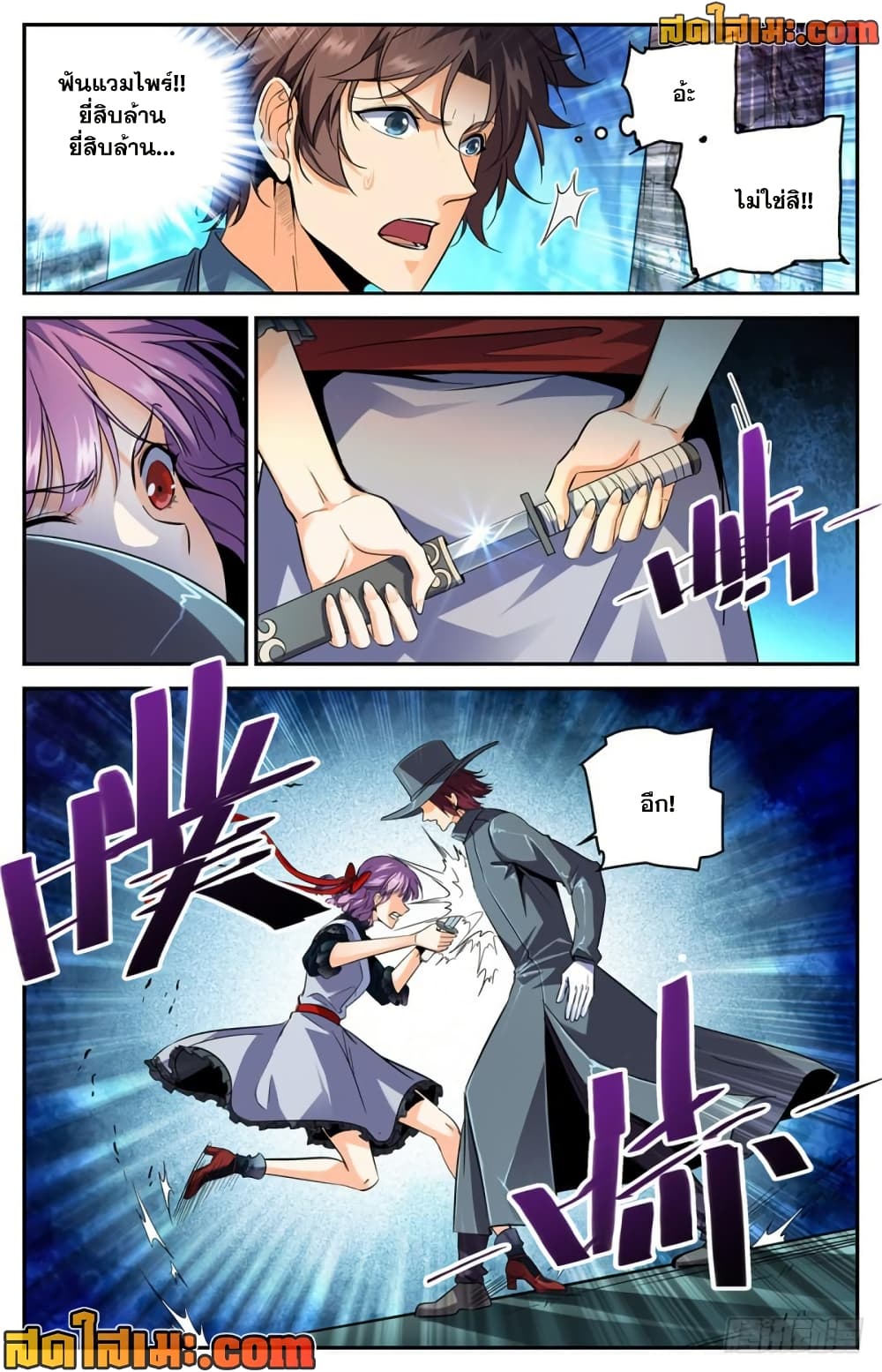 Versatile Mage จอมเวทย์เต็มพิกัด page 4