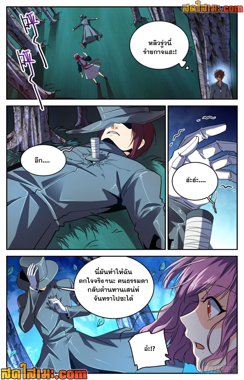 Versatile Mage จอมเวทย์เต็มพิกัด page 5