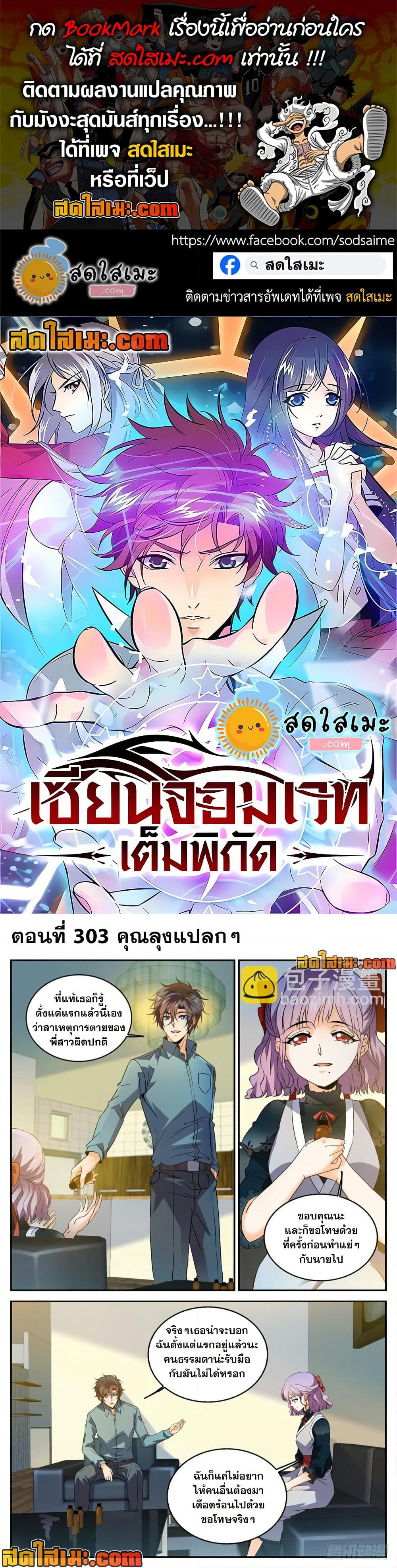 Versatile Mage จอมเวทย์เต็มพิกัด page 1