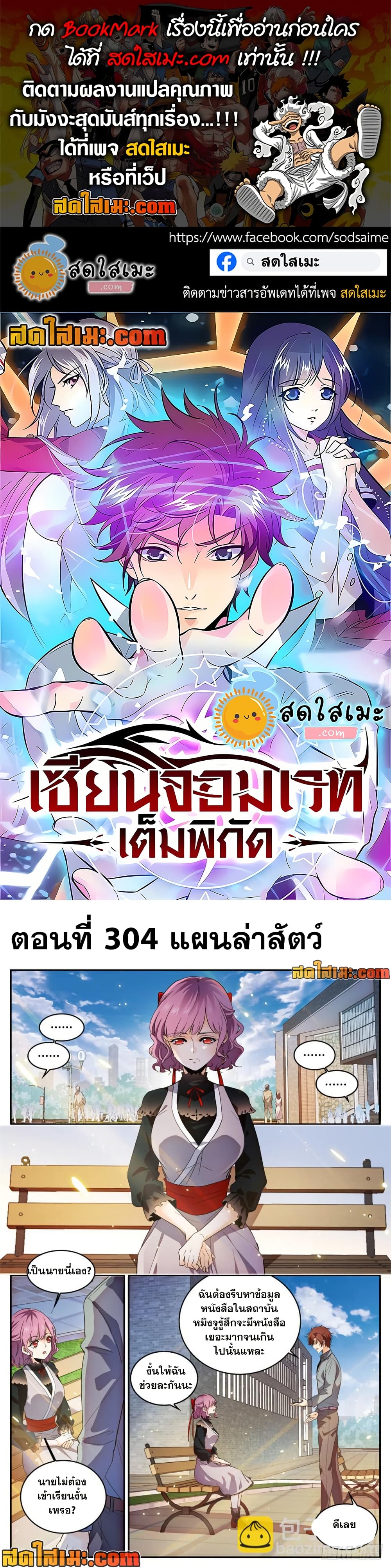 Versatile Mage จอมเวทย์เต็มพิกัด page 1