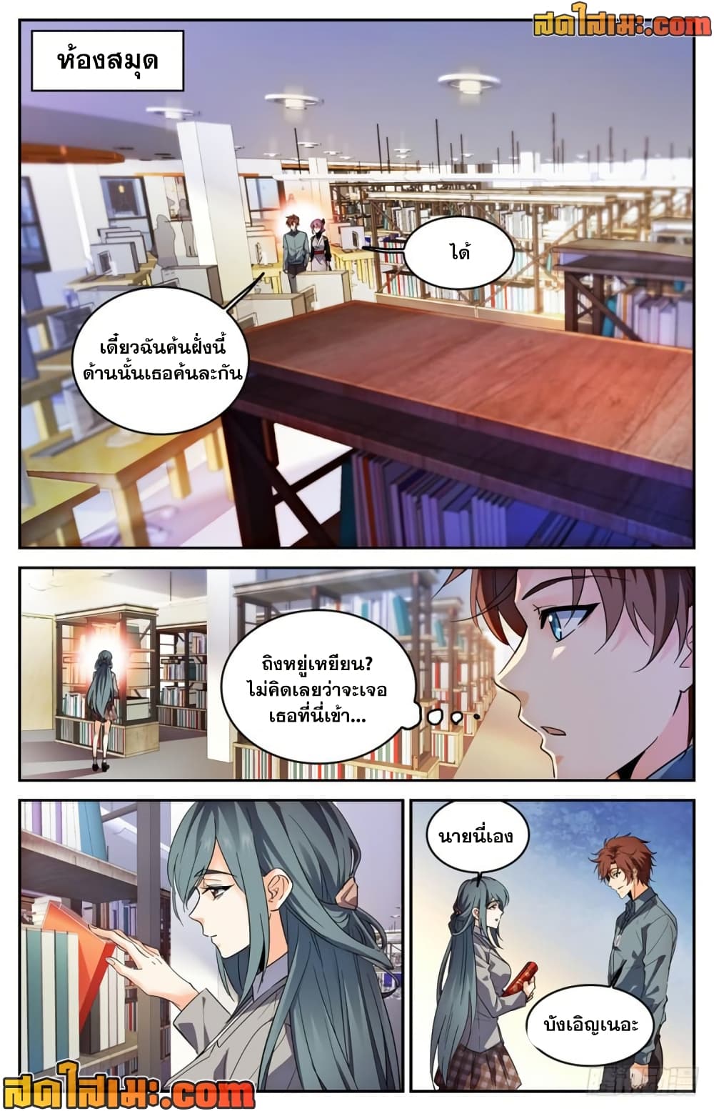 Versatile Mage จอมเวทย์เต็มพิกัด page 2