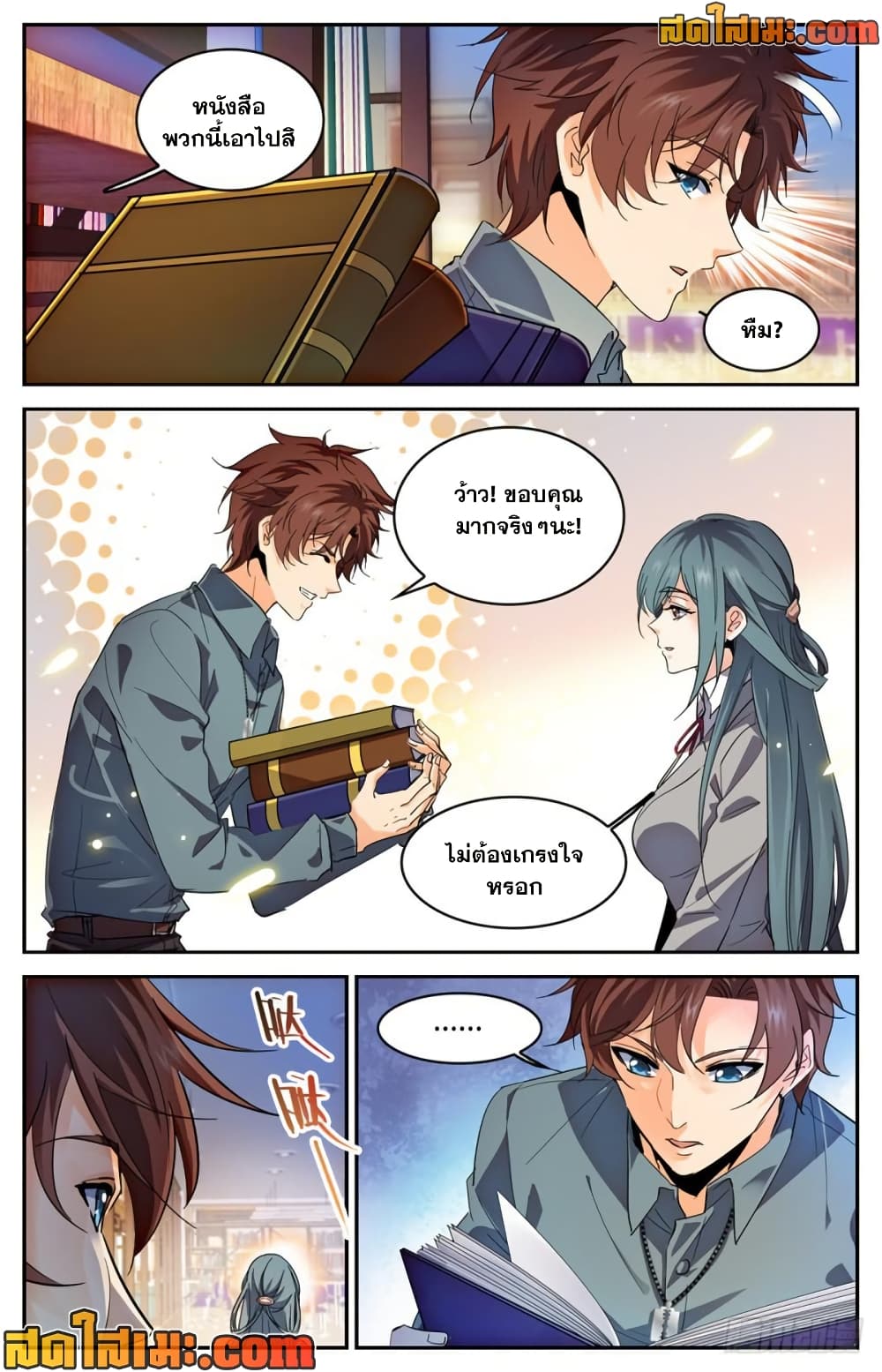 Versatile Mage จอมเวทย์เต็มพิกัด page 4