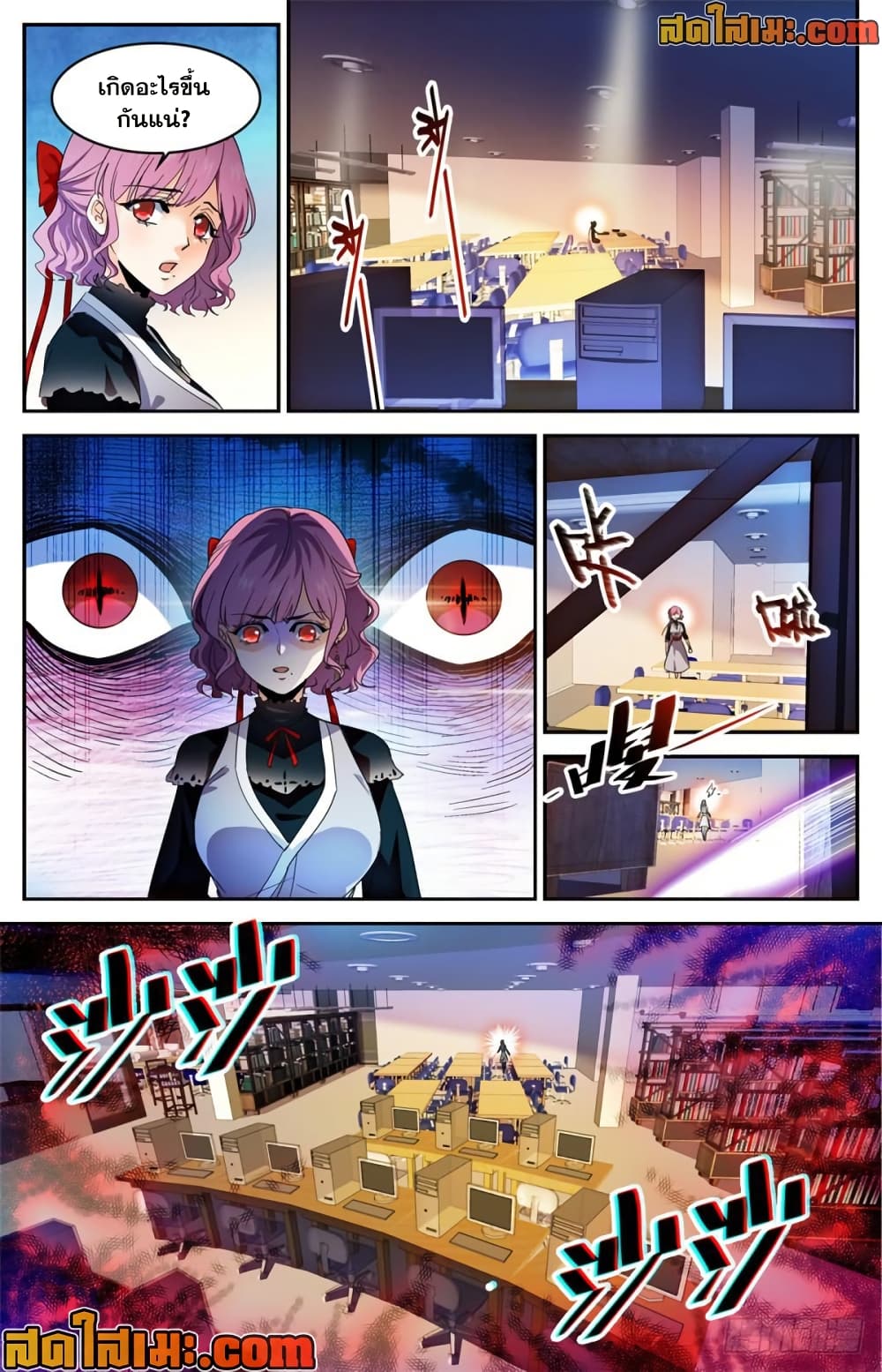 Versatile Mage จอมเวทย์เต็มพิกัด page 8