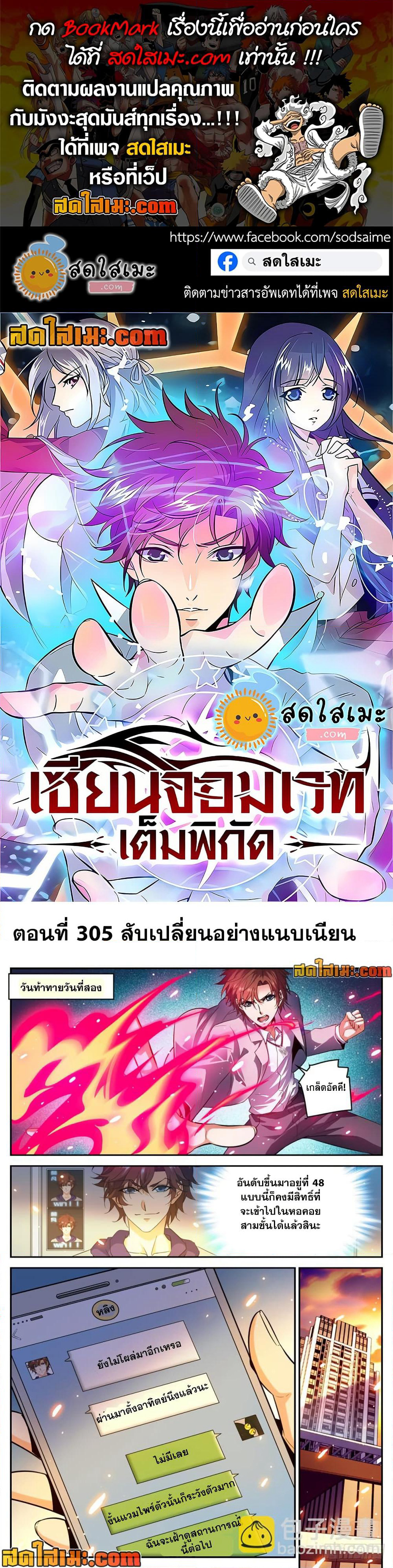 Versatile Mage จอมเวทย์เต็มพิกัด page 1