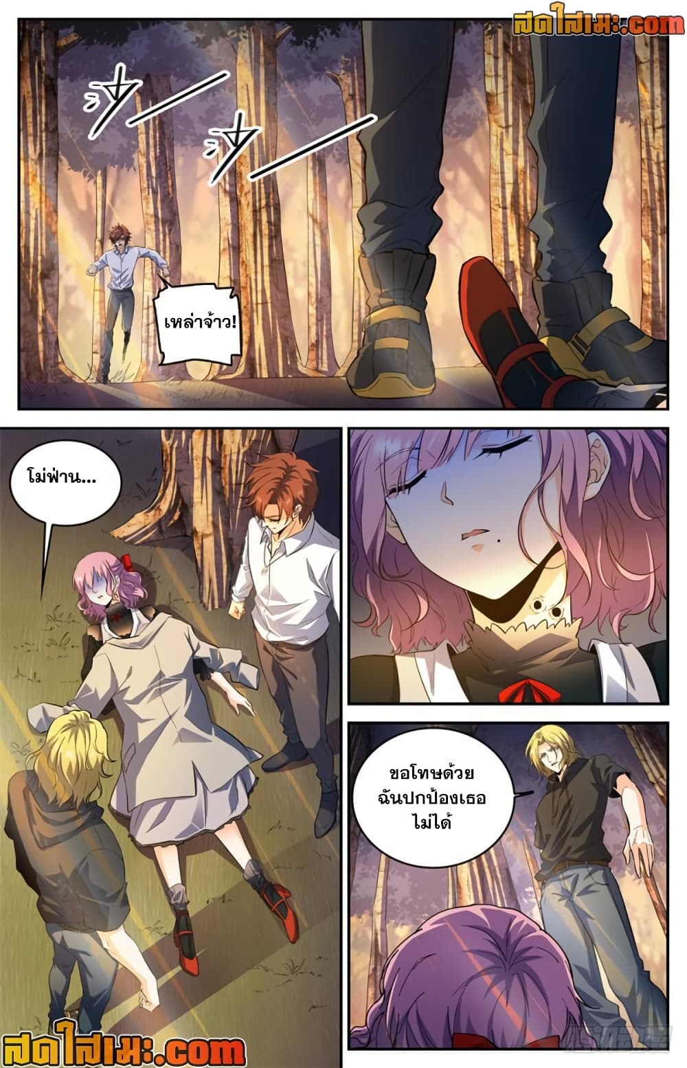 Versatile Mage จอมเวทย์เต็มพิกัด page 3