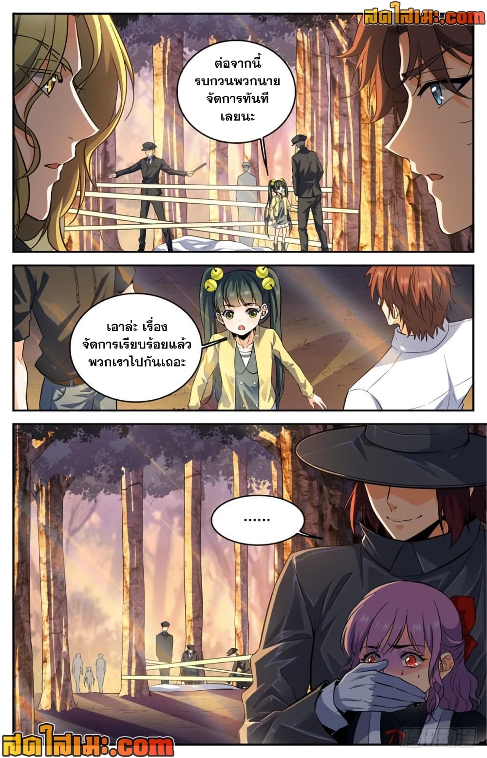 Versatile Mage จอมเวทย์เต็มพิกัด page 5