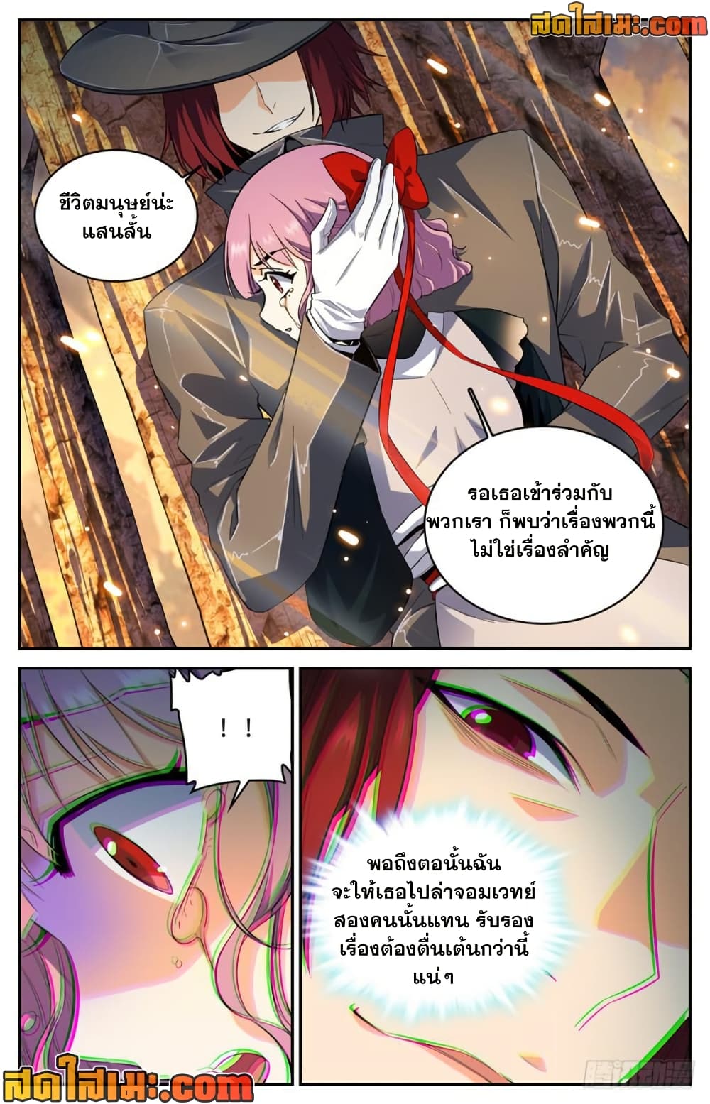 Versatile Mage จอมเวทย์เต็มพิกัด page 7