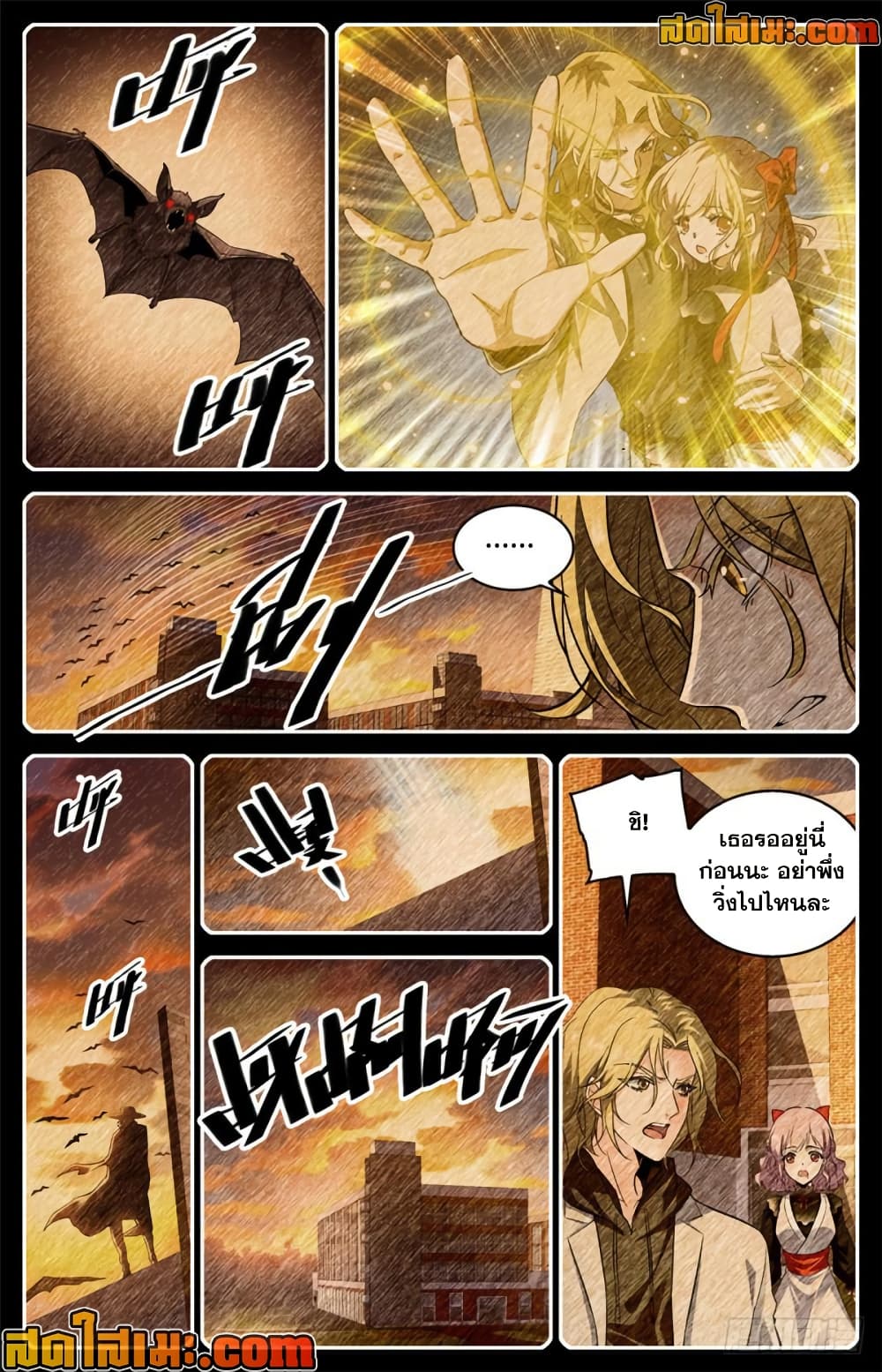 Versatile Mage จอมเวทย์เต็มพิกัด page 9