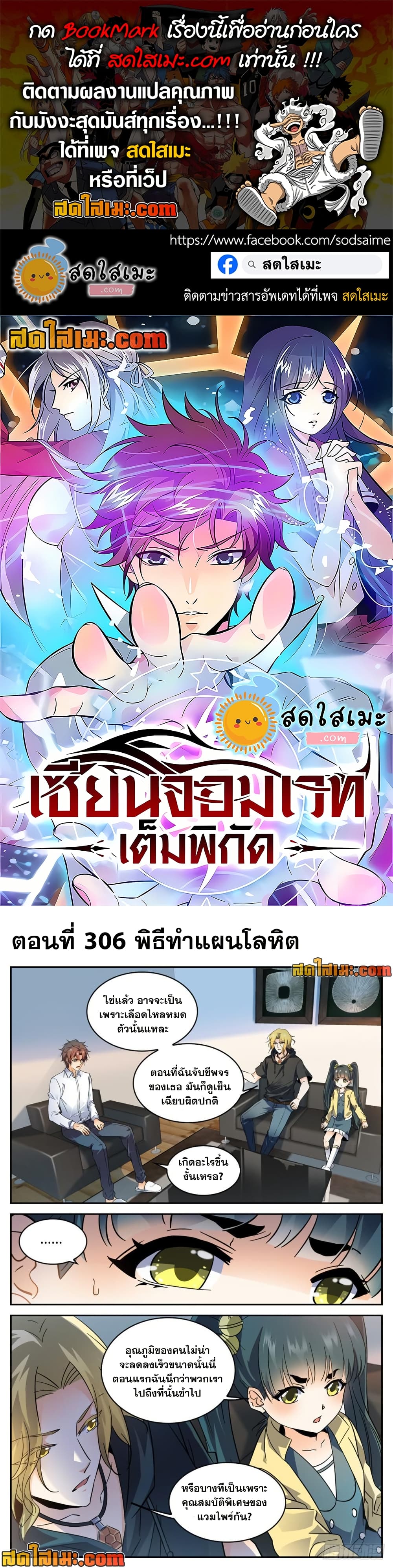 Versatile Mage จอมเวทย์เต็มพิกัด page 1