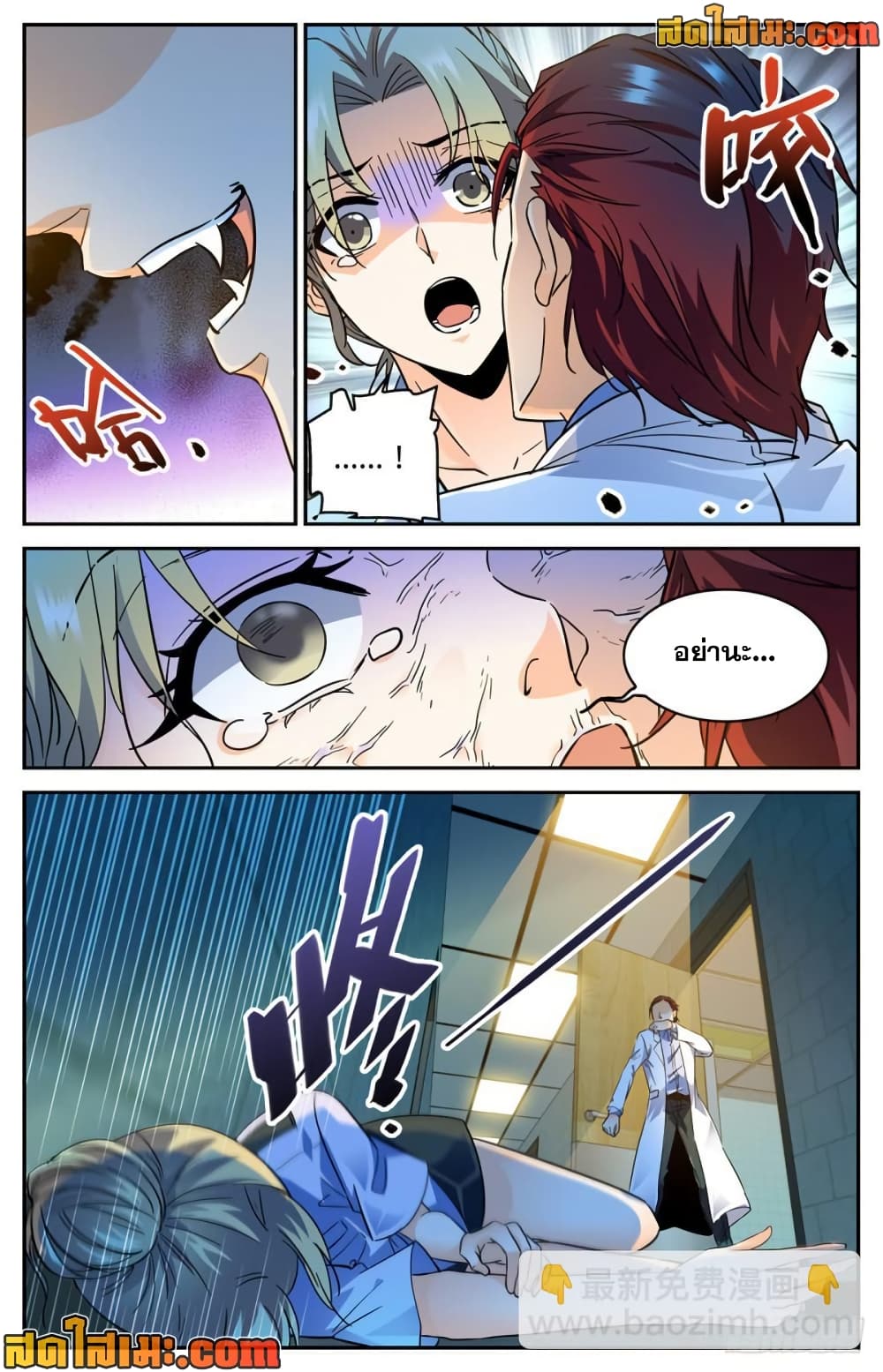 Versatile Mage จอมเวทย์เต็มพิกัด page 6