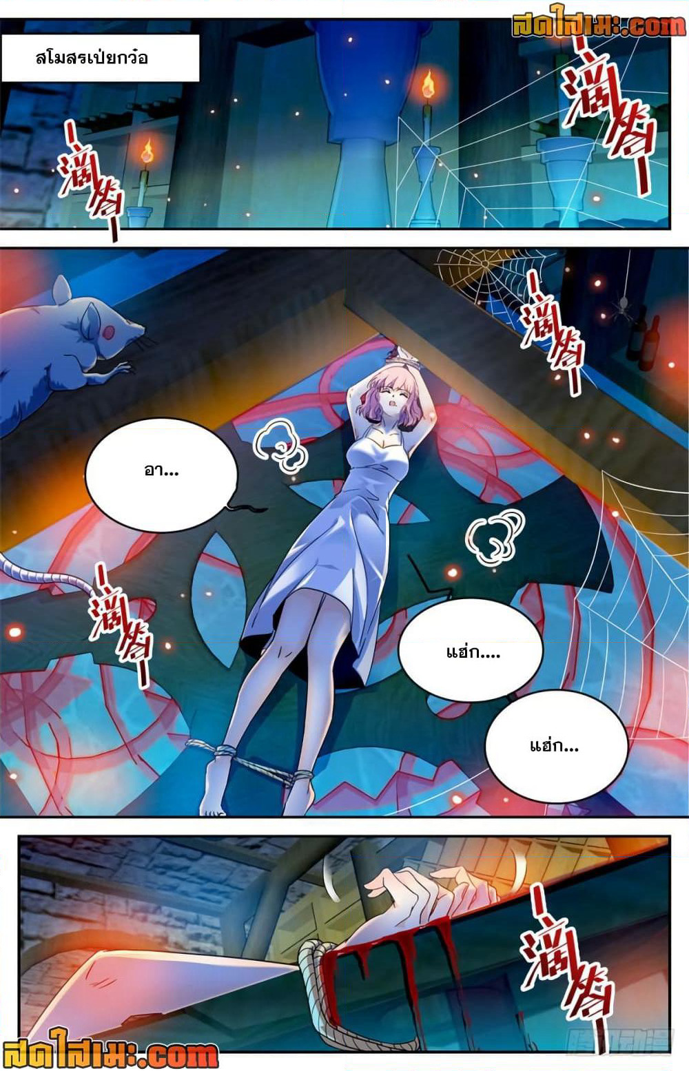 Versatile Mage จอมเวทย์เต็มพิกัด page 9