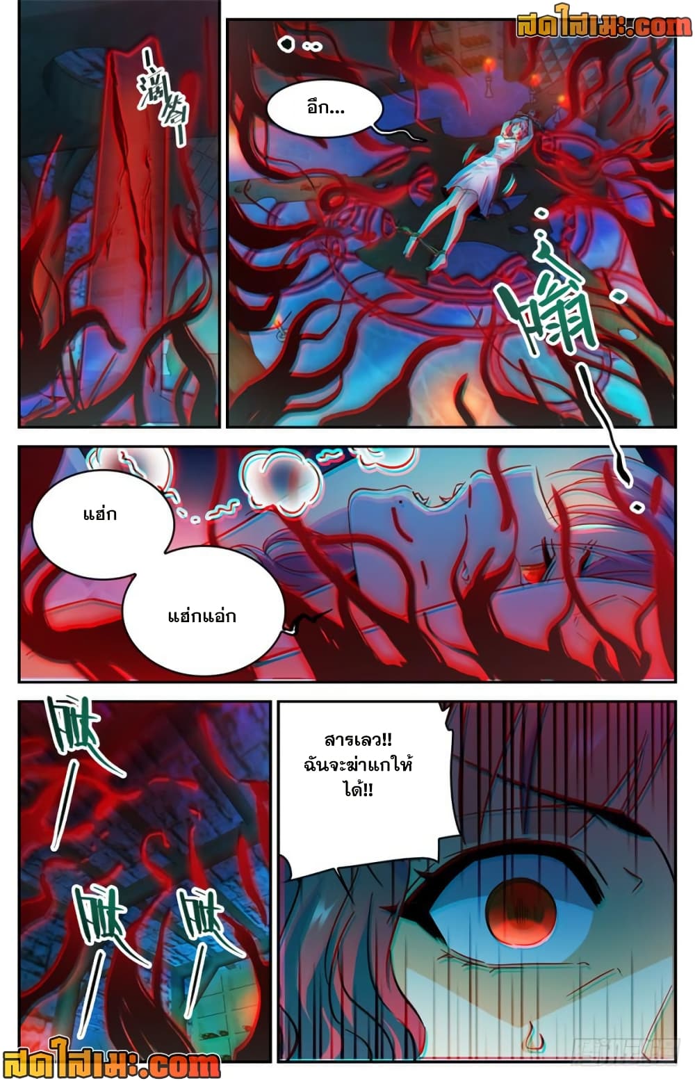 Versatile Mage จอมเวทย์เต็มพิกัด page 10