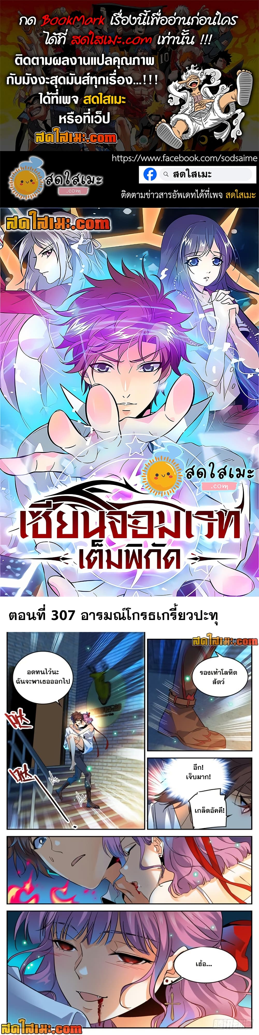Versatile Mage จอมเวทย์เต็มพิกัด page 1