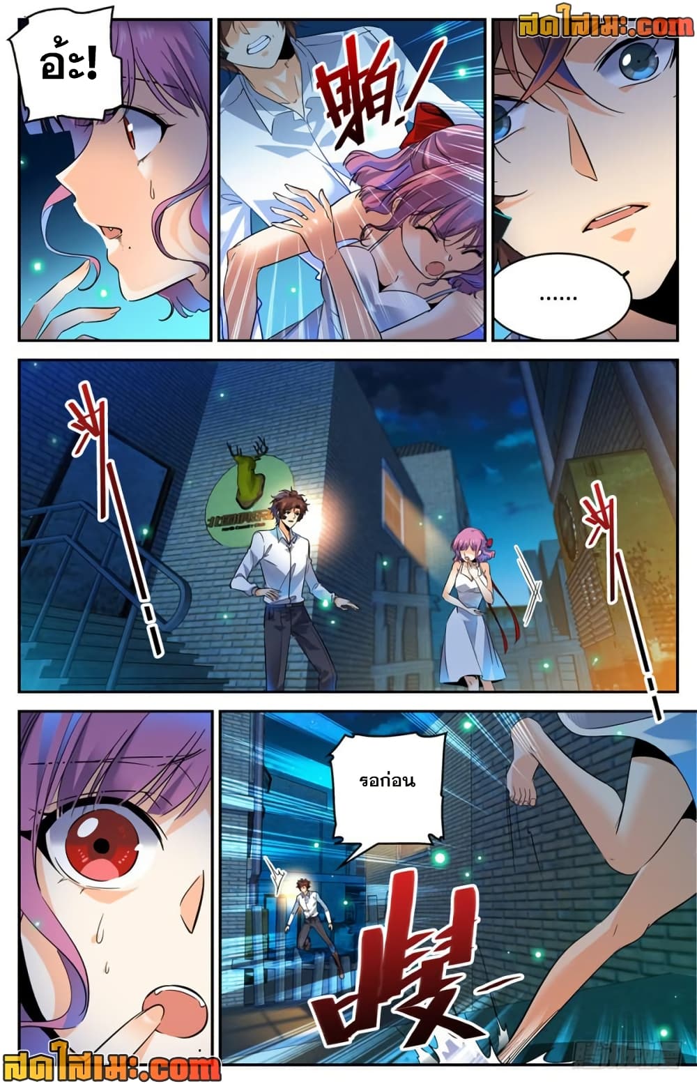 Versatile Mage จอมเวทย์เต็มพิกัด page 2