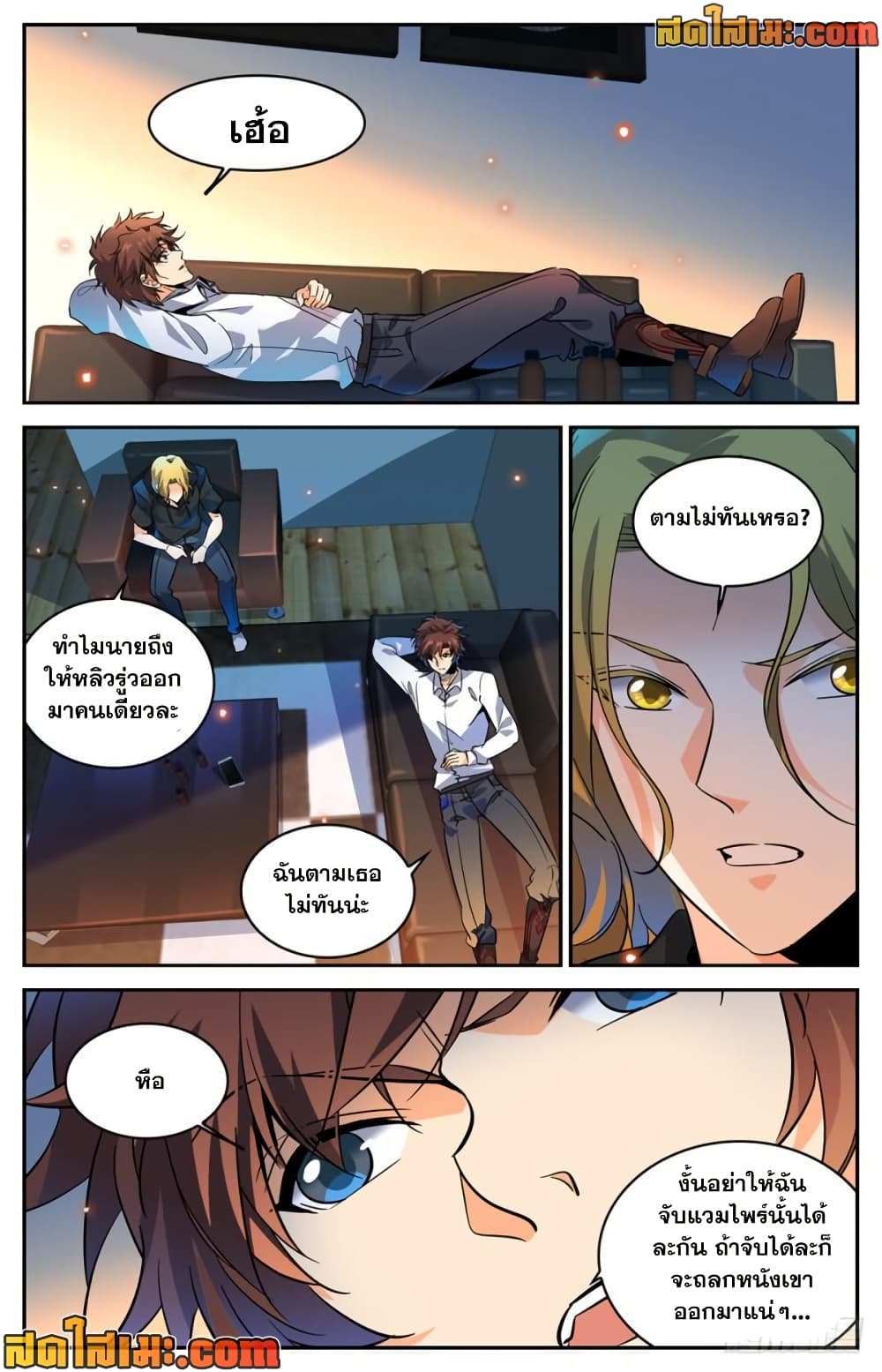 Versatile Mage จอมเวทย์เต็มพิกัด page 4