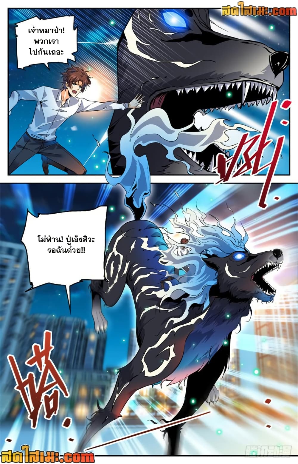 Versatile Mage จอมเวทย์เต็มพิกัด page 7