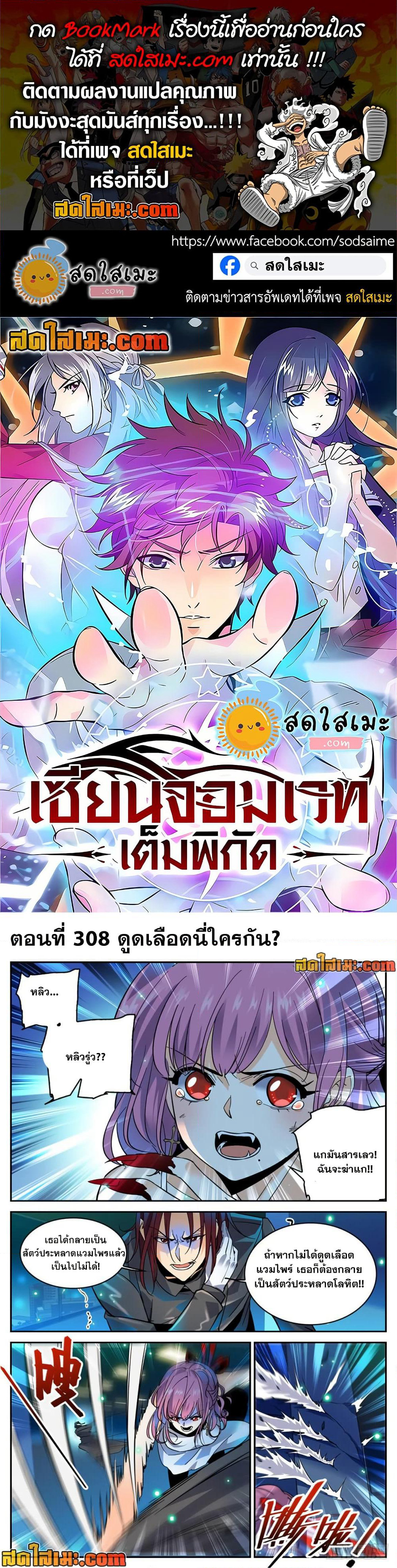 Versatile Mage จอมเวทย์เต็มพิกัด page 1