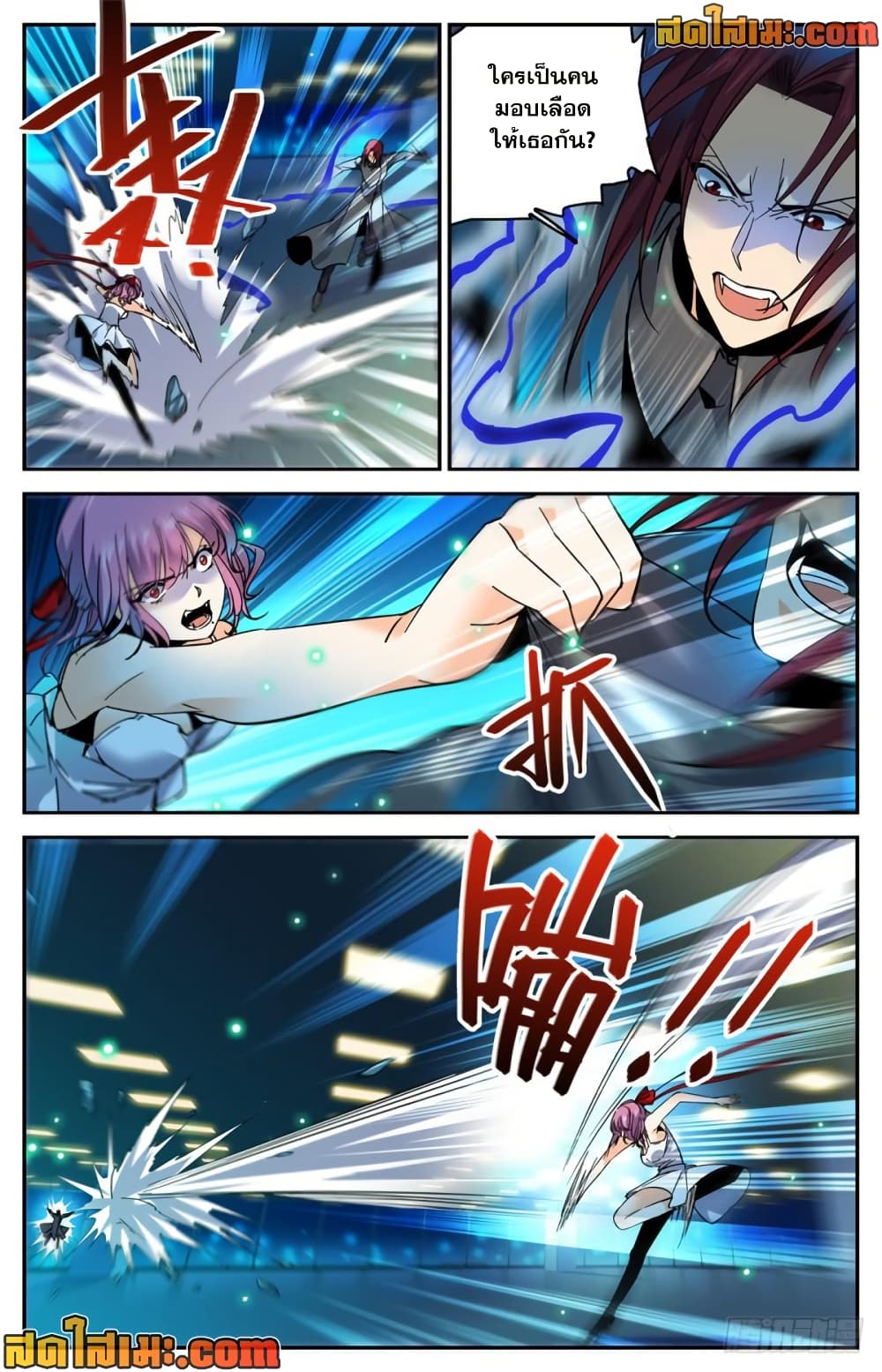 Versatile Mage จอมเวทย์เต็มพิกัด page 2