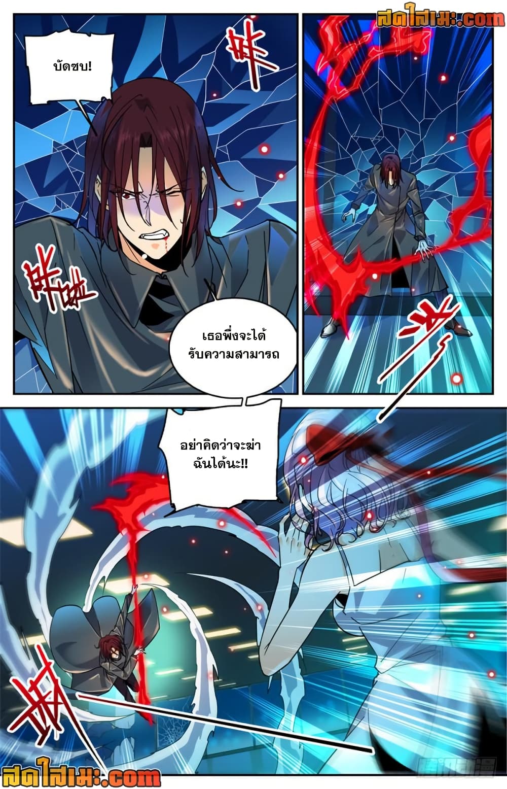 Versatile Mage จอมเวทย์เต็มพิกัด page 3